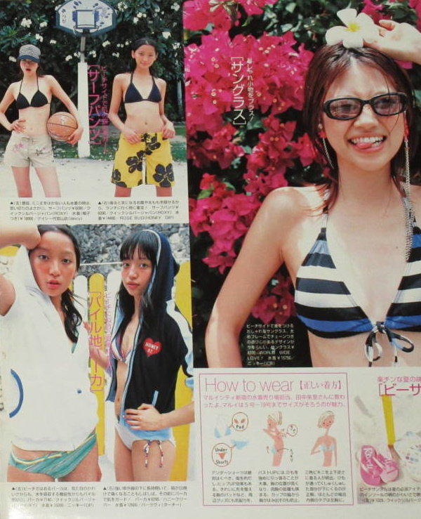 サイパン特派ロケ スタイル120%の 「ミラクル水着はコレ!」杏 松島花 斎藤恵美 2004年 - 芸能アイドルモデル女優水着画像集 8枚目