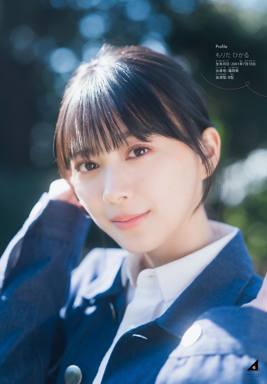 森田ひかる(櫻坂46)最新グラビア画像② 13枚目
