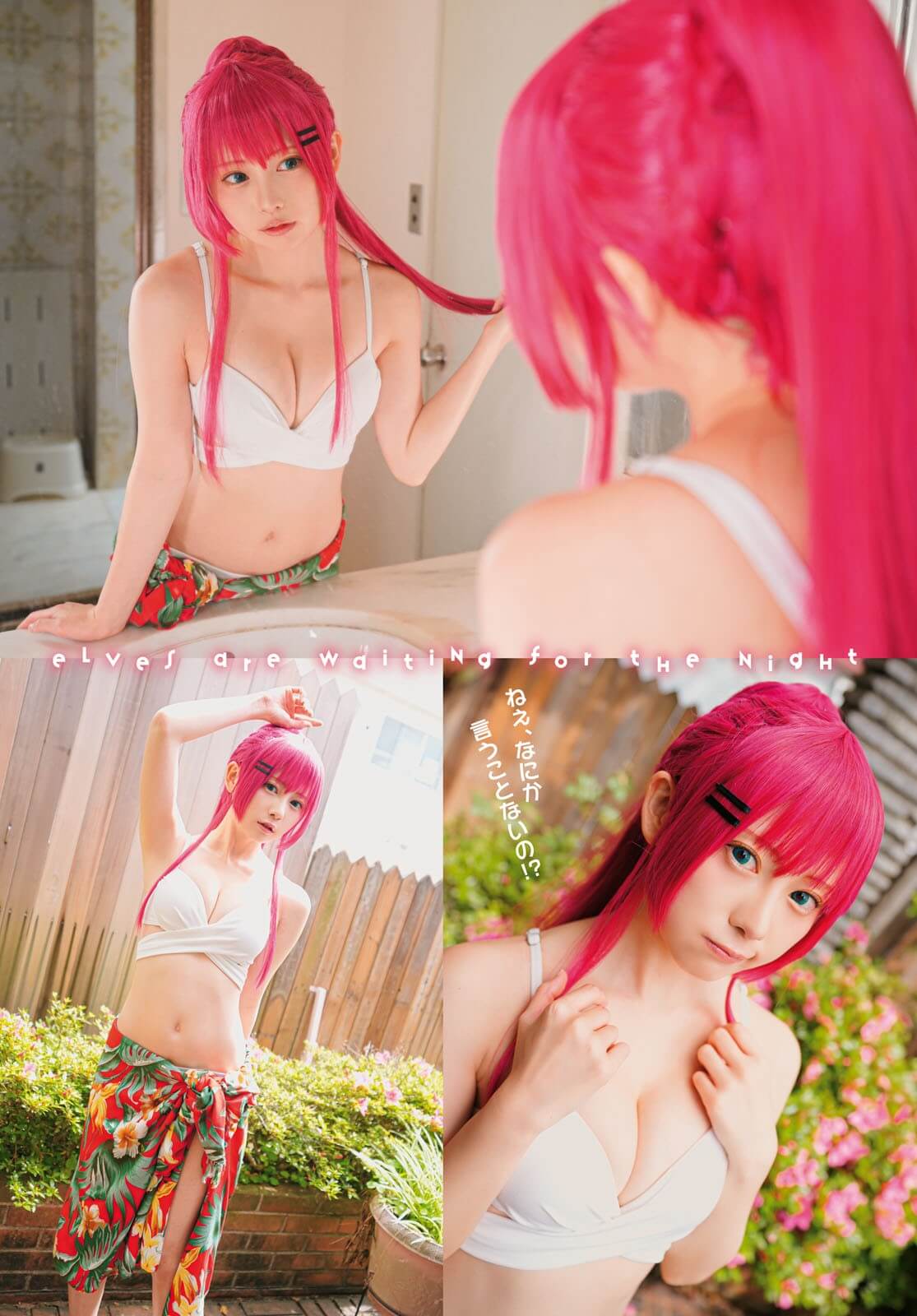篠崎こころ 四姉妹は夜をおまちかね コラボ水着グラビア - 芸能アイドルモデル女優水着画像集 5枚目
