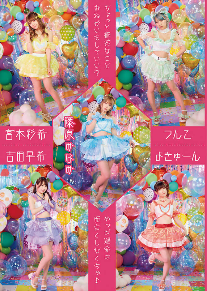 PPEメンバー全員集合♡ 可愛さが爆発している メンバーたちをグラビアでもご堪能あれ♪ - 芸能アイドルモデル女優水着画像集 2枚目