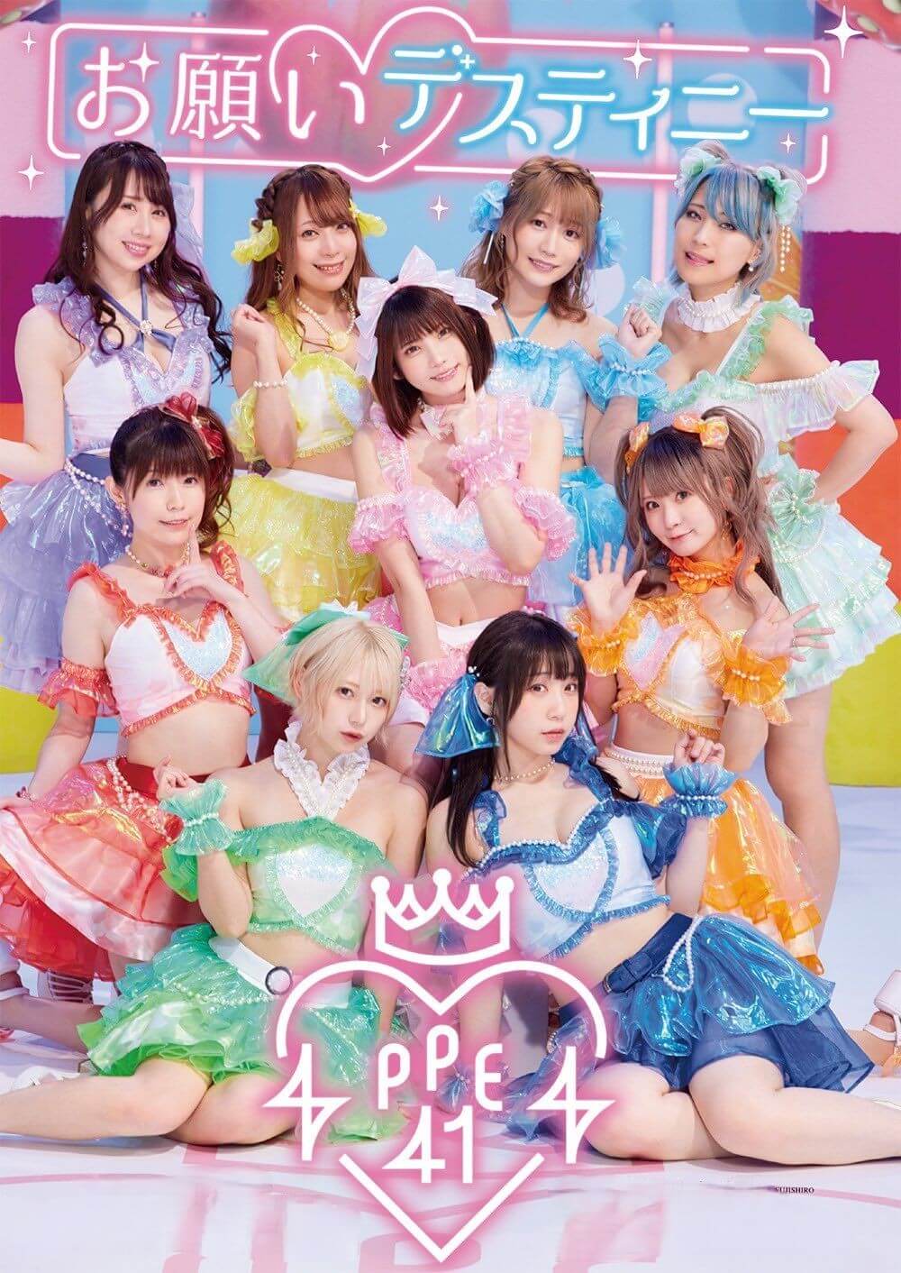PPEメンバー全員集合♡ 可愛さが爆発している メンバーたちをグラビアでもご堪能あれ♪ - 芸能アイドルモデル女優水着画像集 3枚目