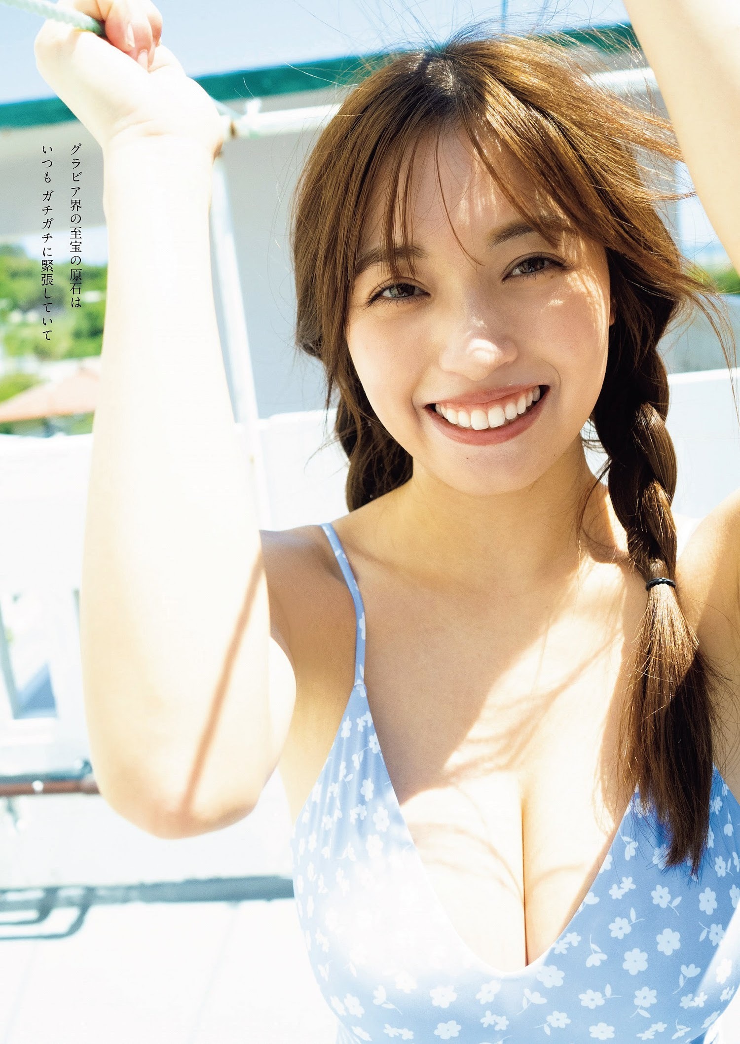 村島未悠(MIYU)最新グラビア水着画像⑤ 6枚目