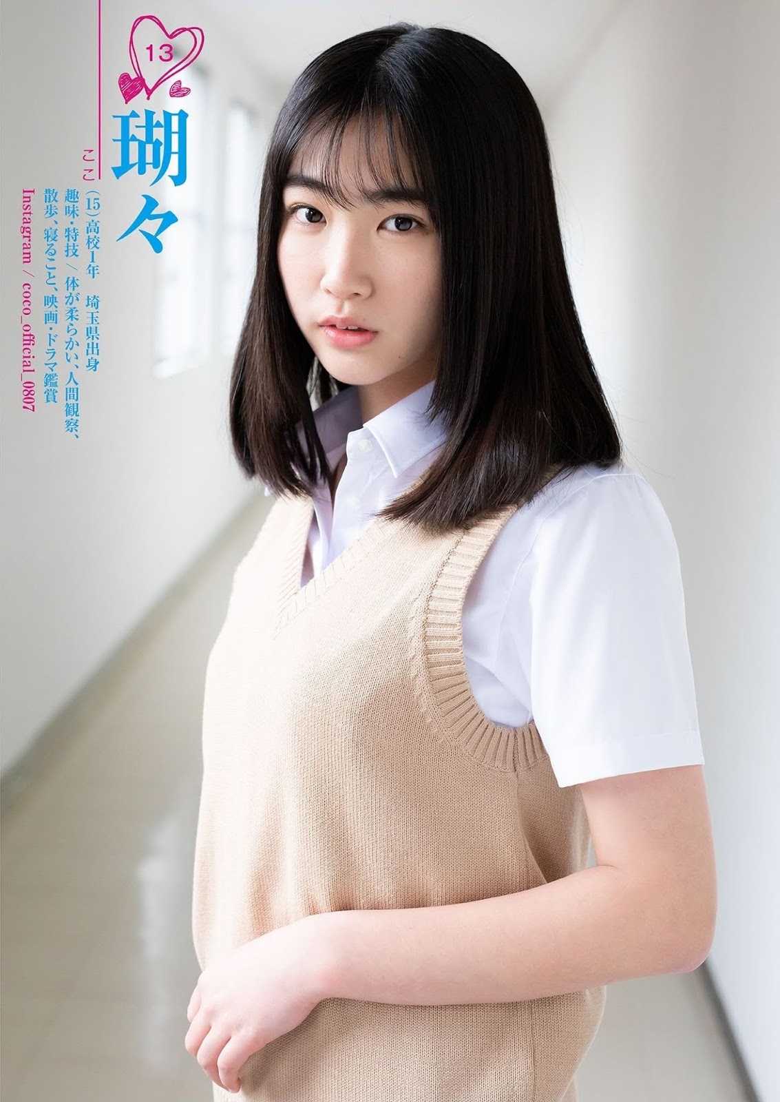 瑚々 最新グラビア水着画像 15枚目