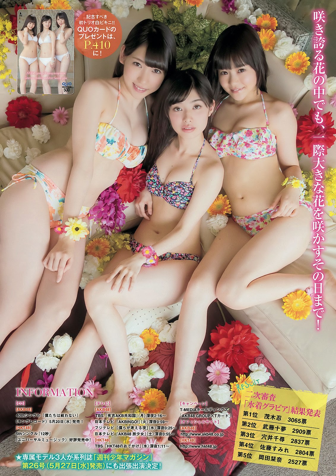 茂木忍(AKB48)最新グラビア水着画像 30枚目