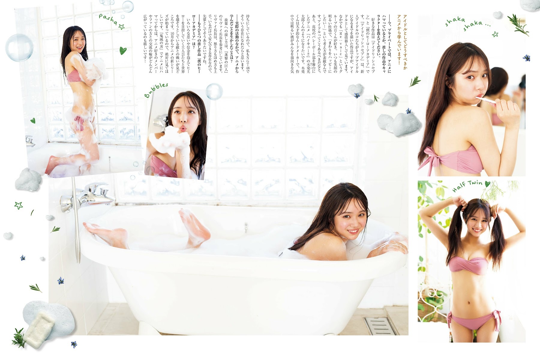 真下華穂(NGT48)最新グラビア水着画像 9枚目