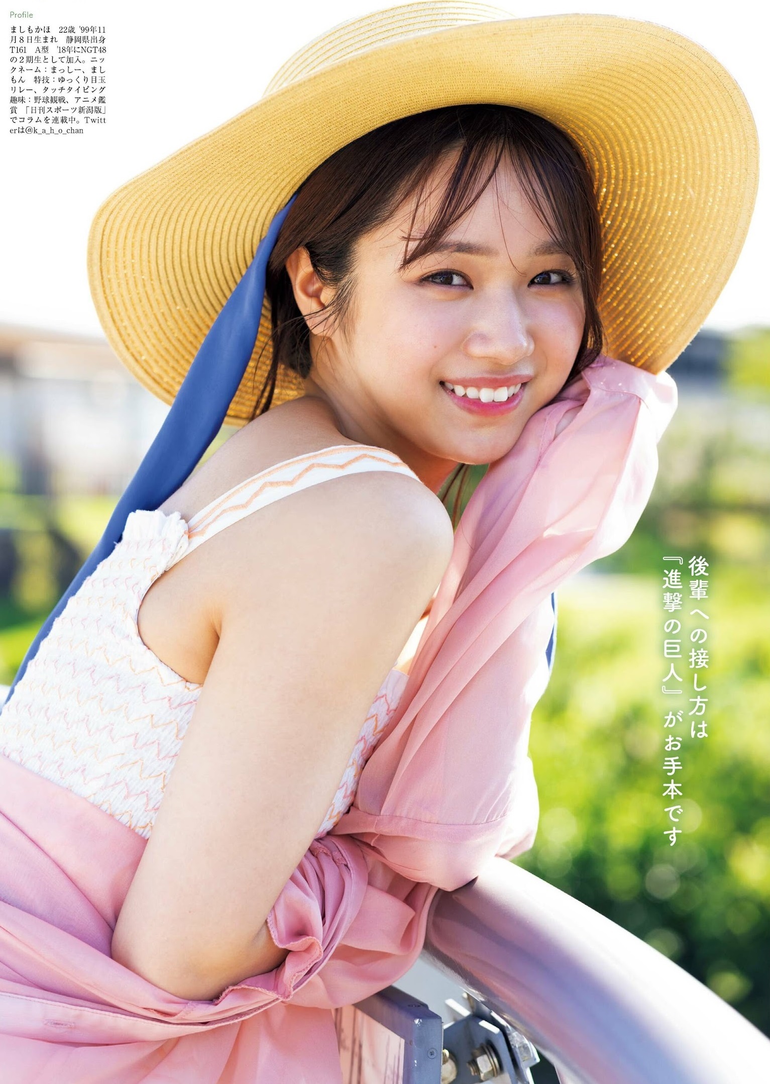 真下華穂(NGT48)最新グラビア水着画像 10枚目