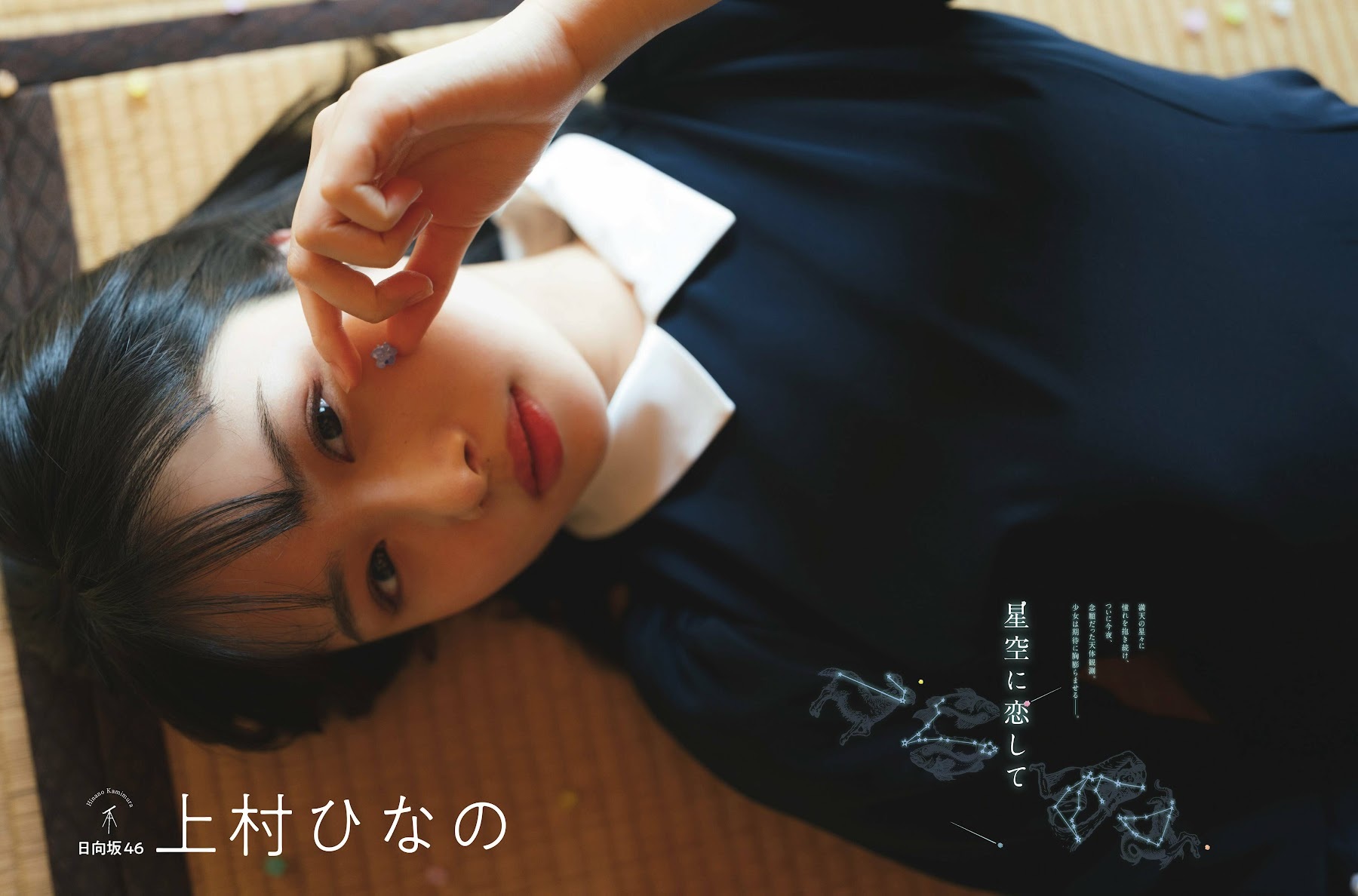 上村ひなの(日向坂46)最新グラビア水着画像 1枚目