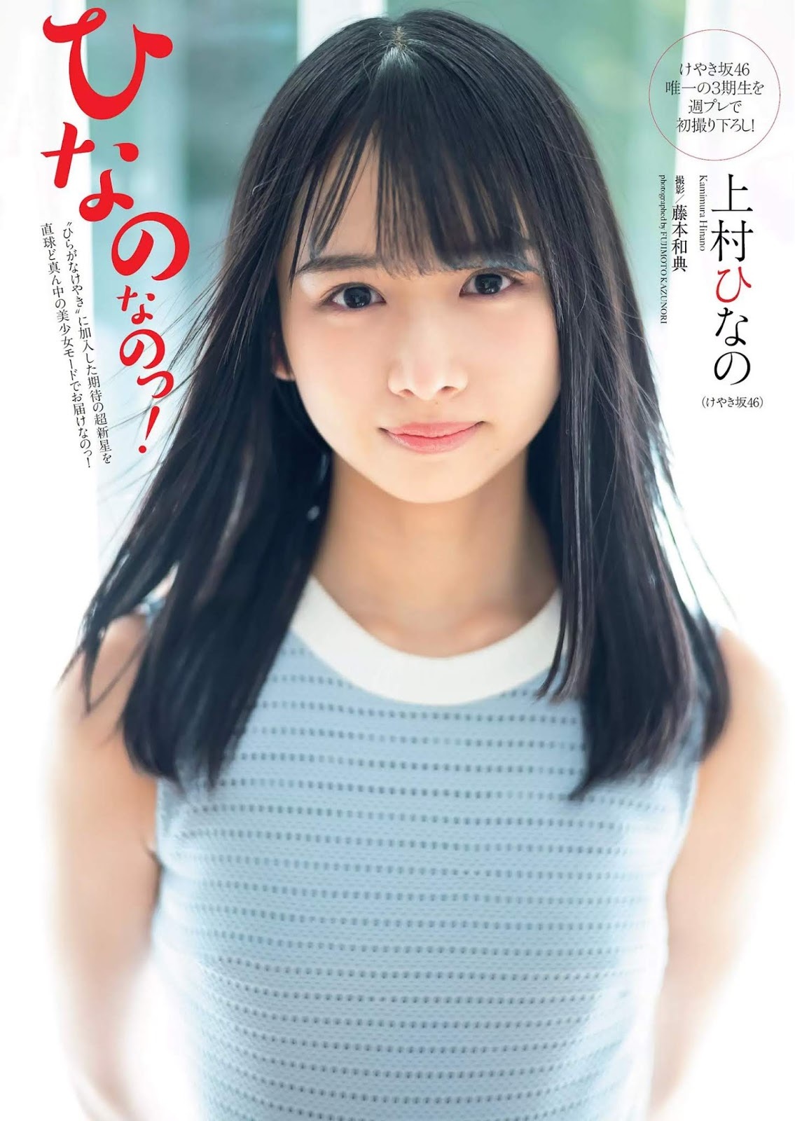 上村ひなの(日向坂46)最新グラビア水着画像 29枚目