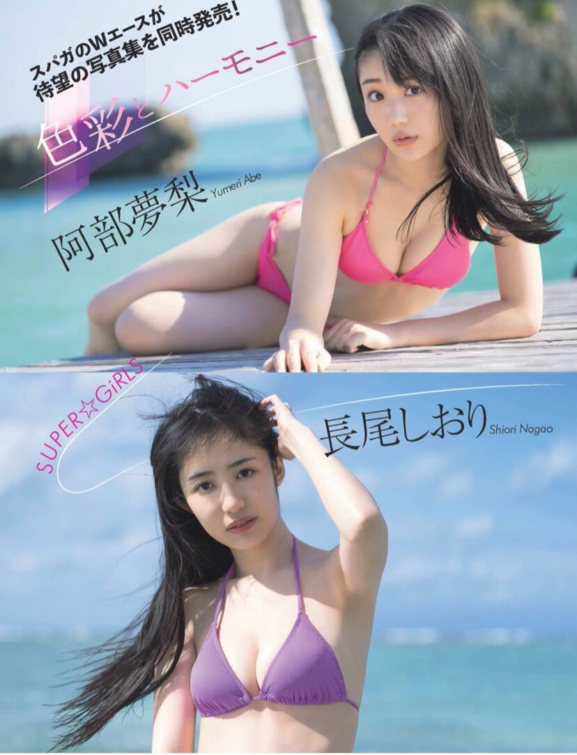 長尾しおり (18歳)水着ビキニ画像スパガ - 芸能アイドルモデル女優水着画像集 8枚目