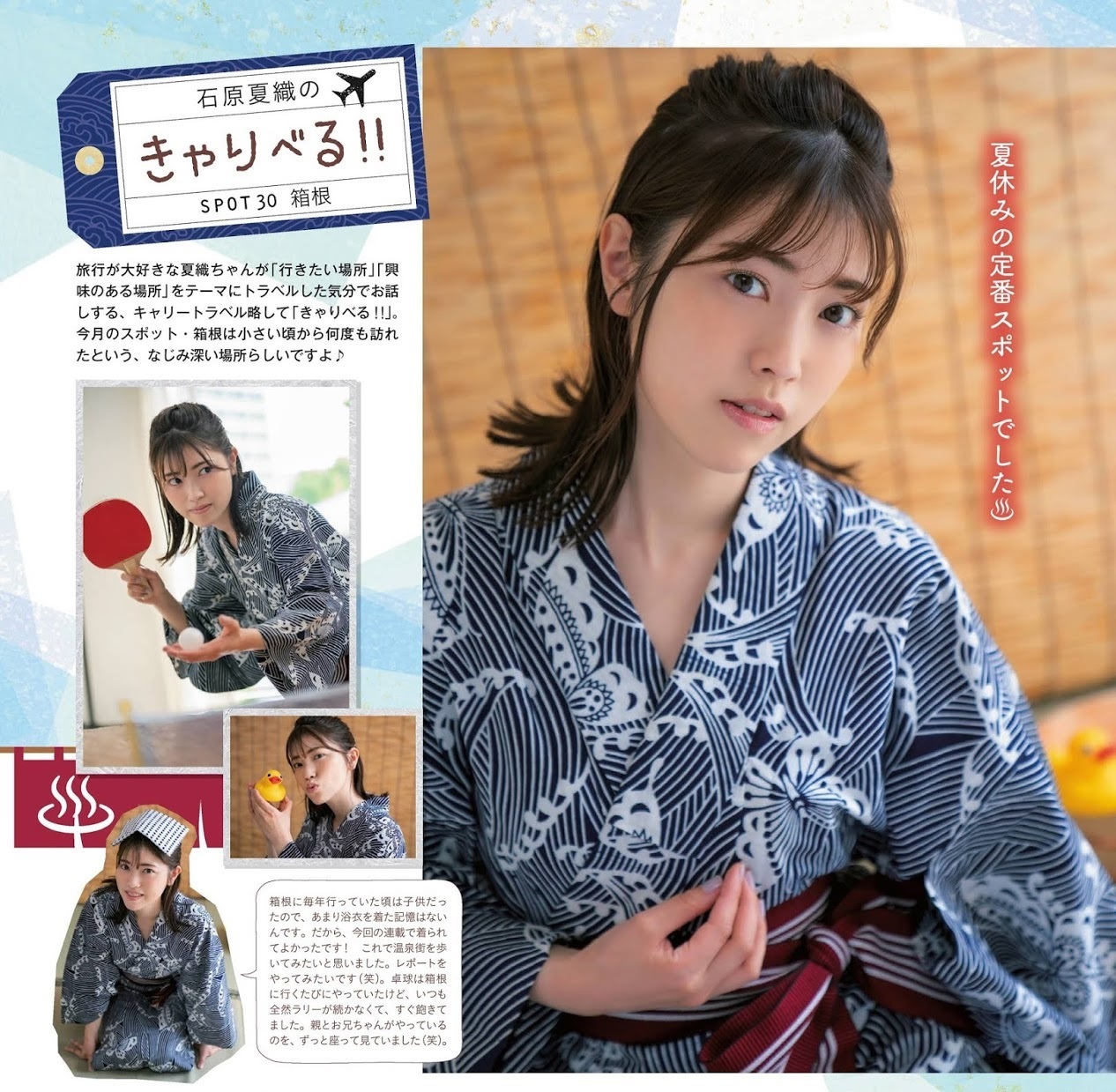 石原夏織 最新グラビア水着画像 16枚目