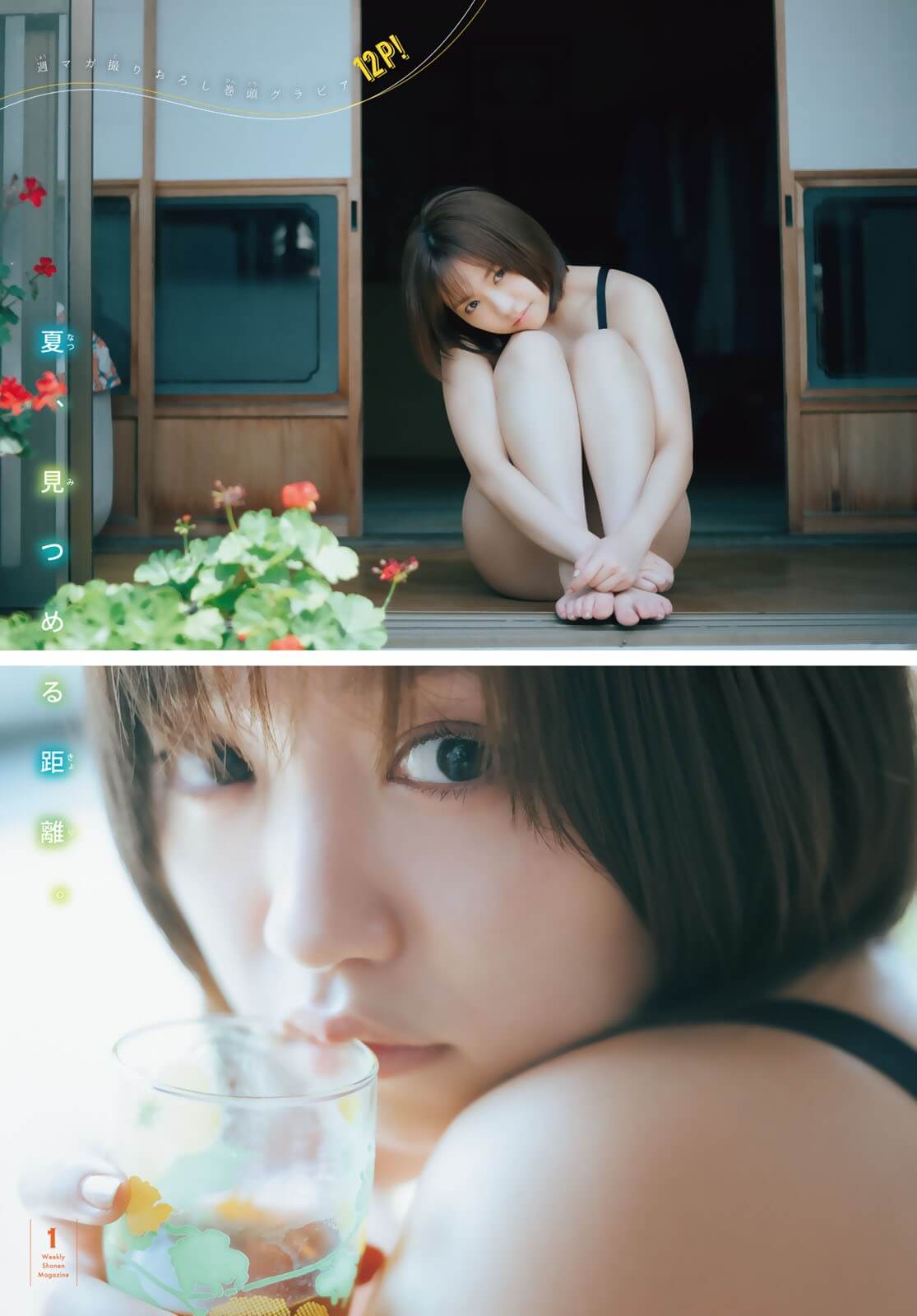 大原優乃 女優としても大躍進中 水着グラビア - 芸能アイドルモデル女優水着画像集 2枚目