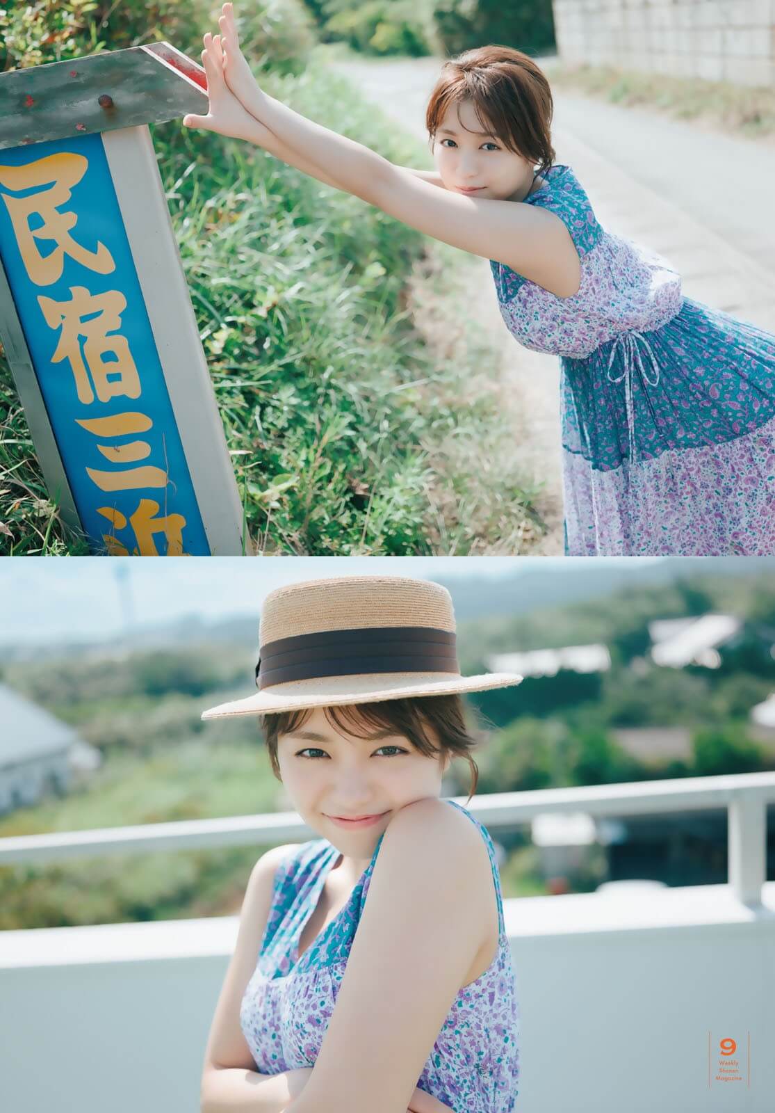 大原優乃 女優としても大躍進中 水着グラビア - 芸能アイドルモデル女優水着画像集 6枚目