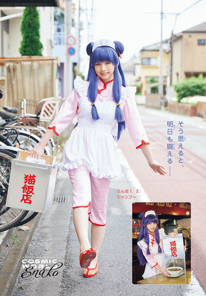 えなこ 高橋留美子作品コラボ水着グラビア - 芸能アイドルモデル女優水着画像集 7枚目