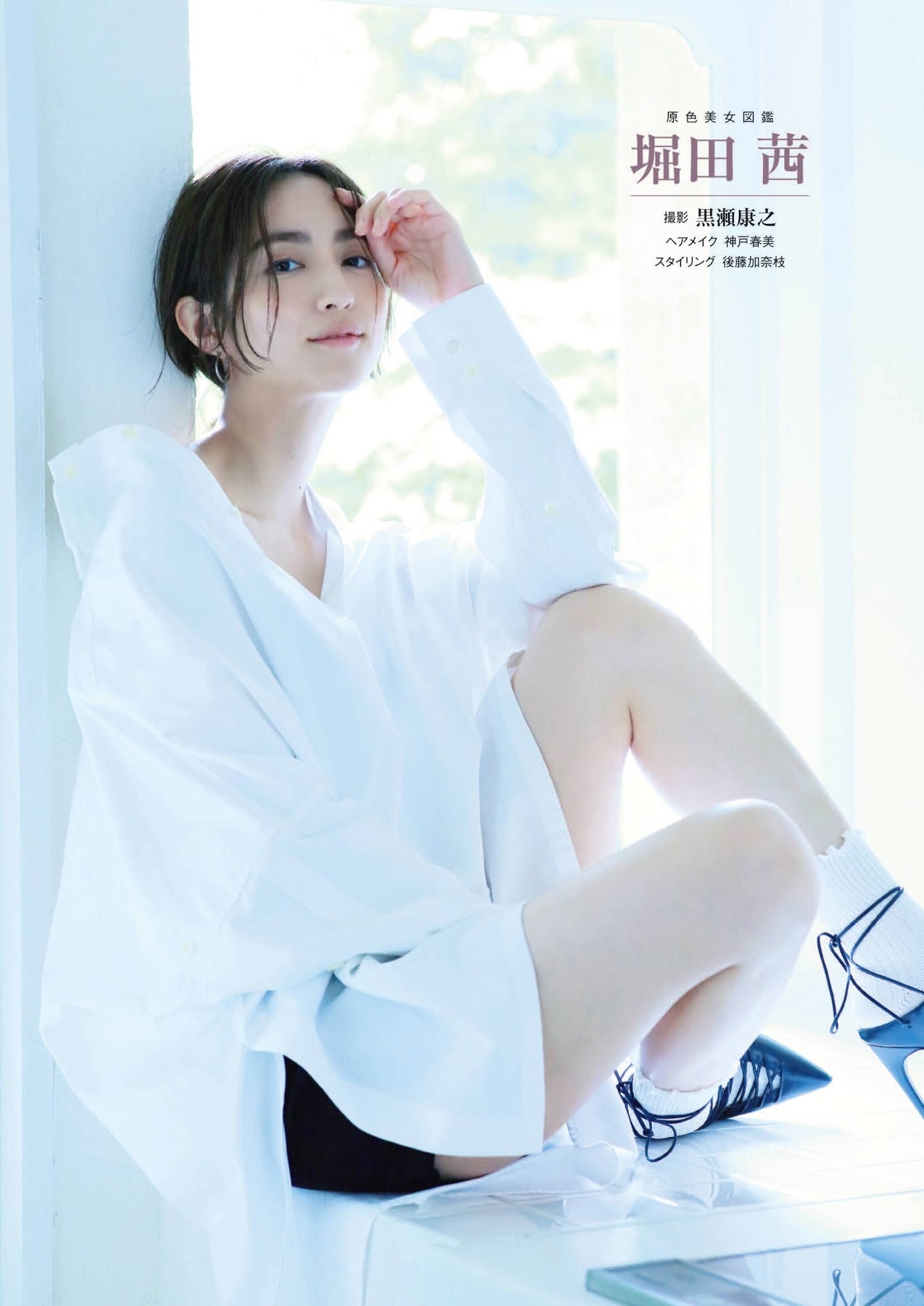 堀田茜 最新グラビア含む水着画像 4枚目