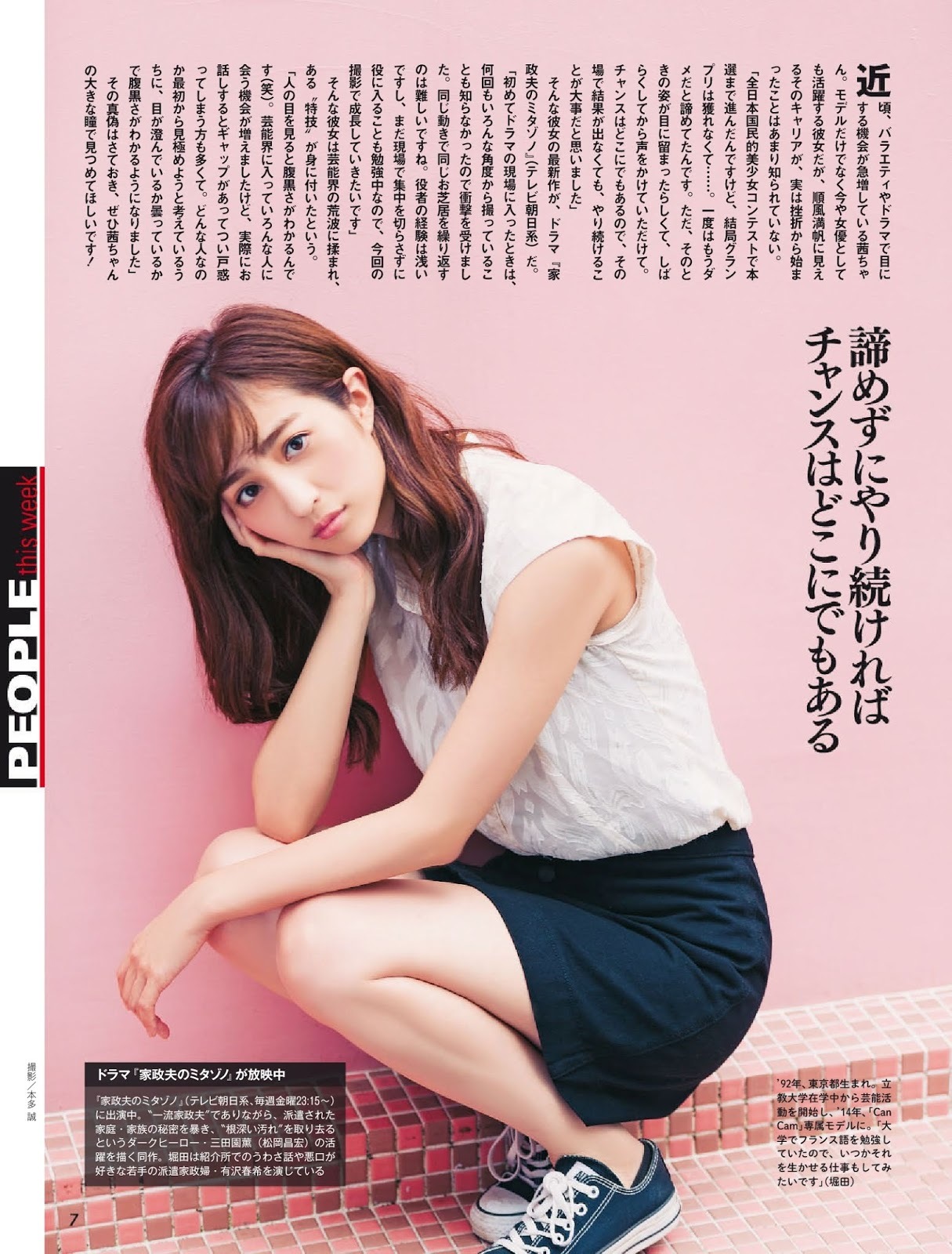 堀田茜 最新グラビア含む水着画像 11枚目