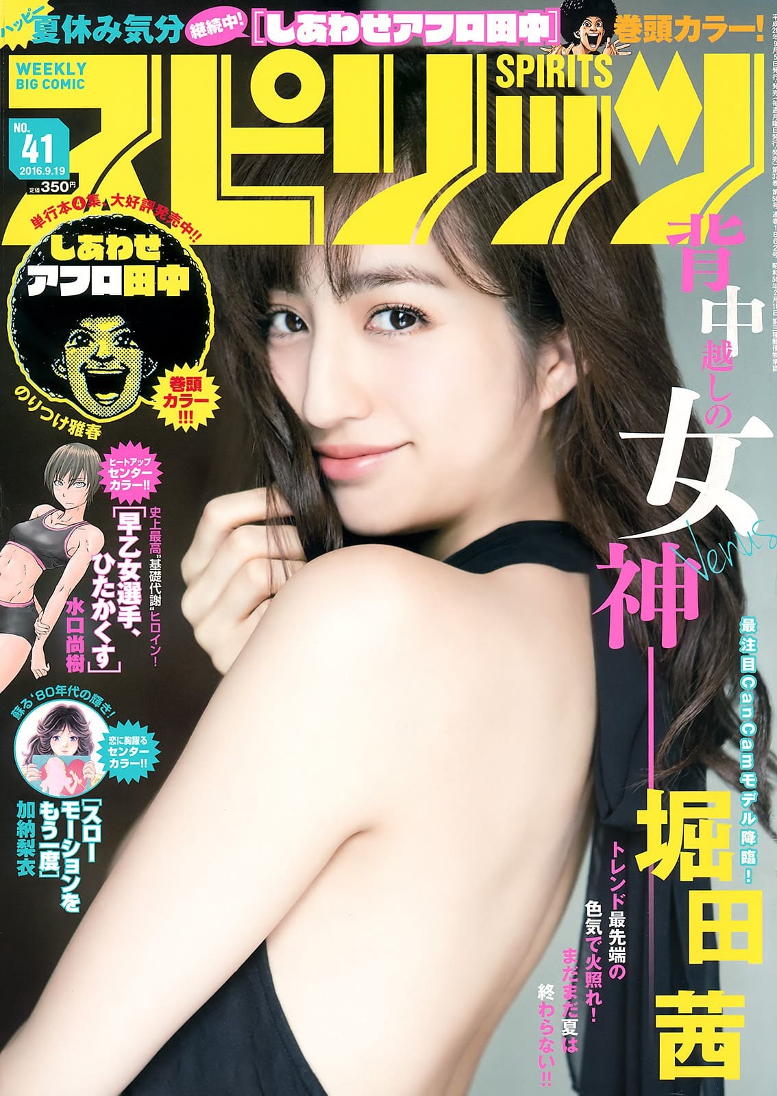 堀田茜 最新グラビア含む水着画像 25枚目