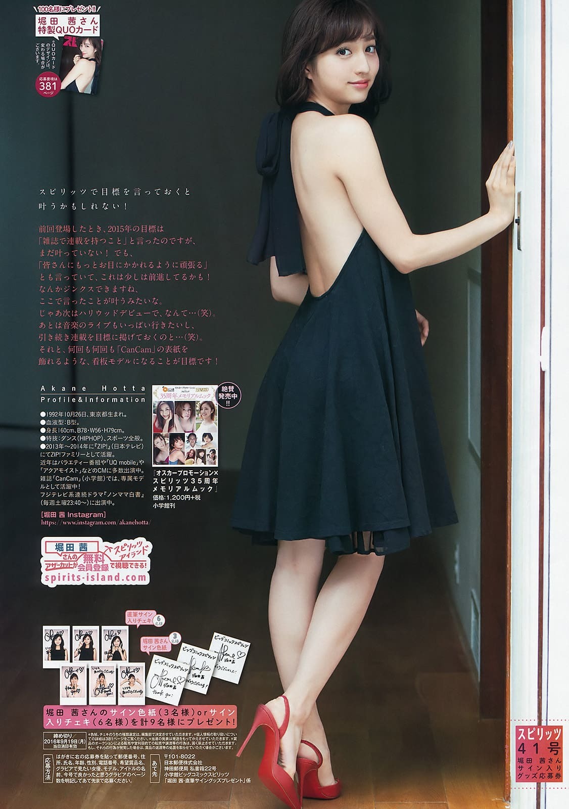 堀田茜 最新グラビア含む水着画像 30枚目