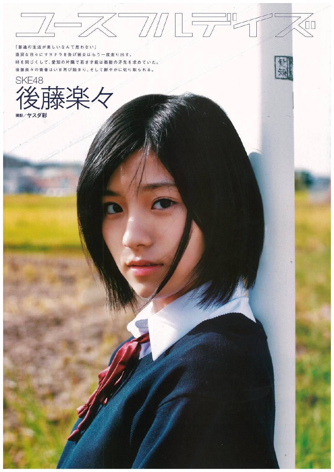後藤楽々 最新グラビア含む水着画像 14枚目
