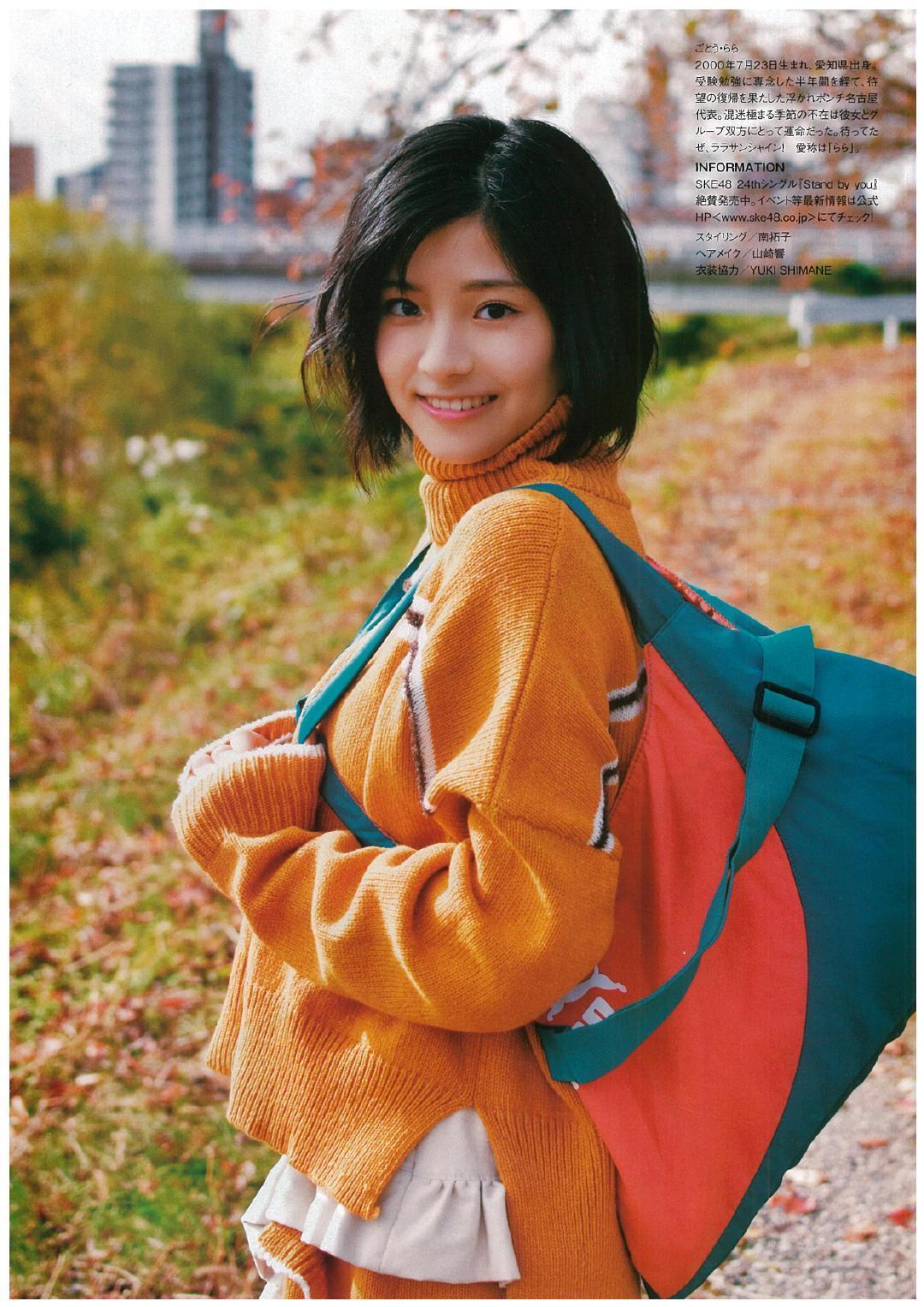 後藤楽々 最新グラビア含む水着画像 18枚目