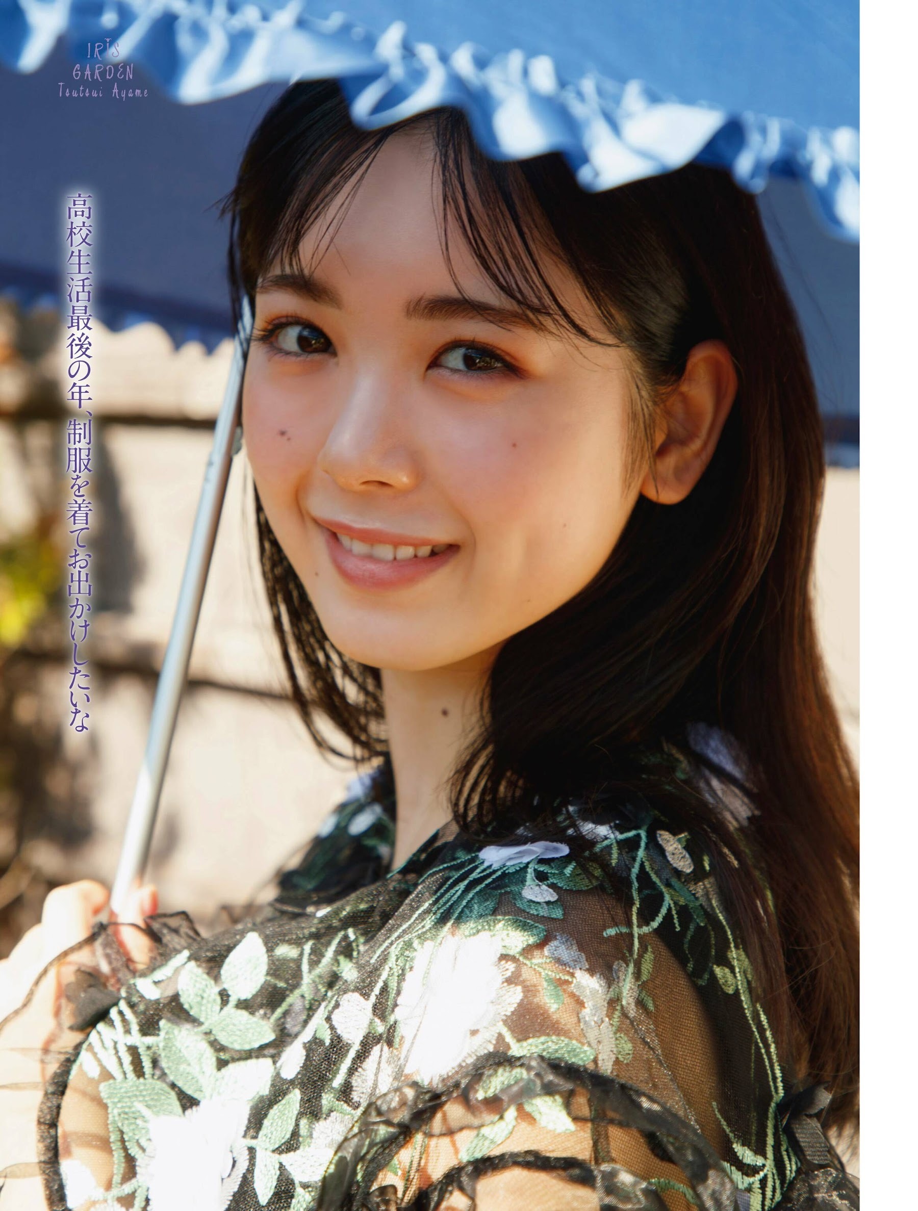 筒井あやめ 最新グラビア水着画像② 18枚目