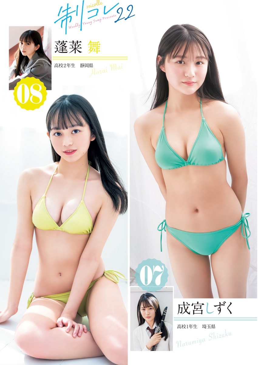 蓬莱舞 最新グラビア水着画像 14枚目