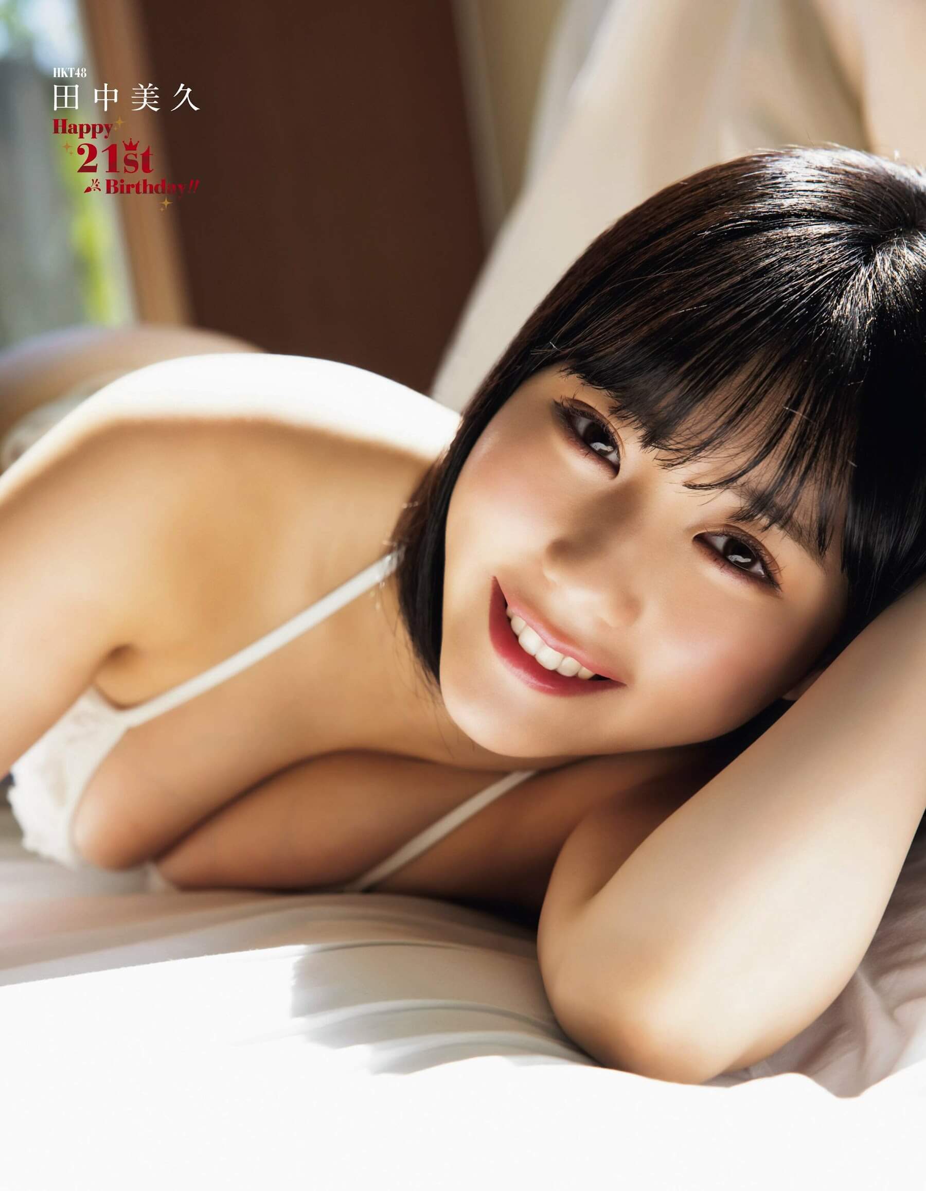 HKT48 田中美久 21歳の おとなビキニ - 芸能アイドルモデル女優水着画像集 18枚目