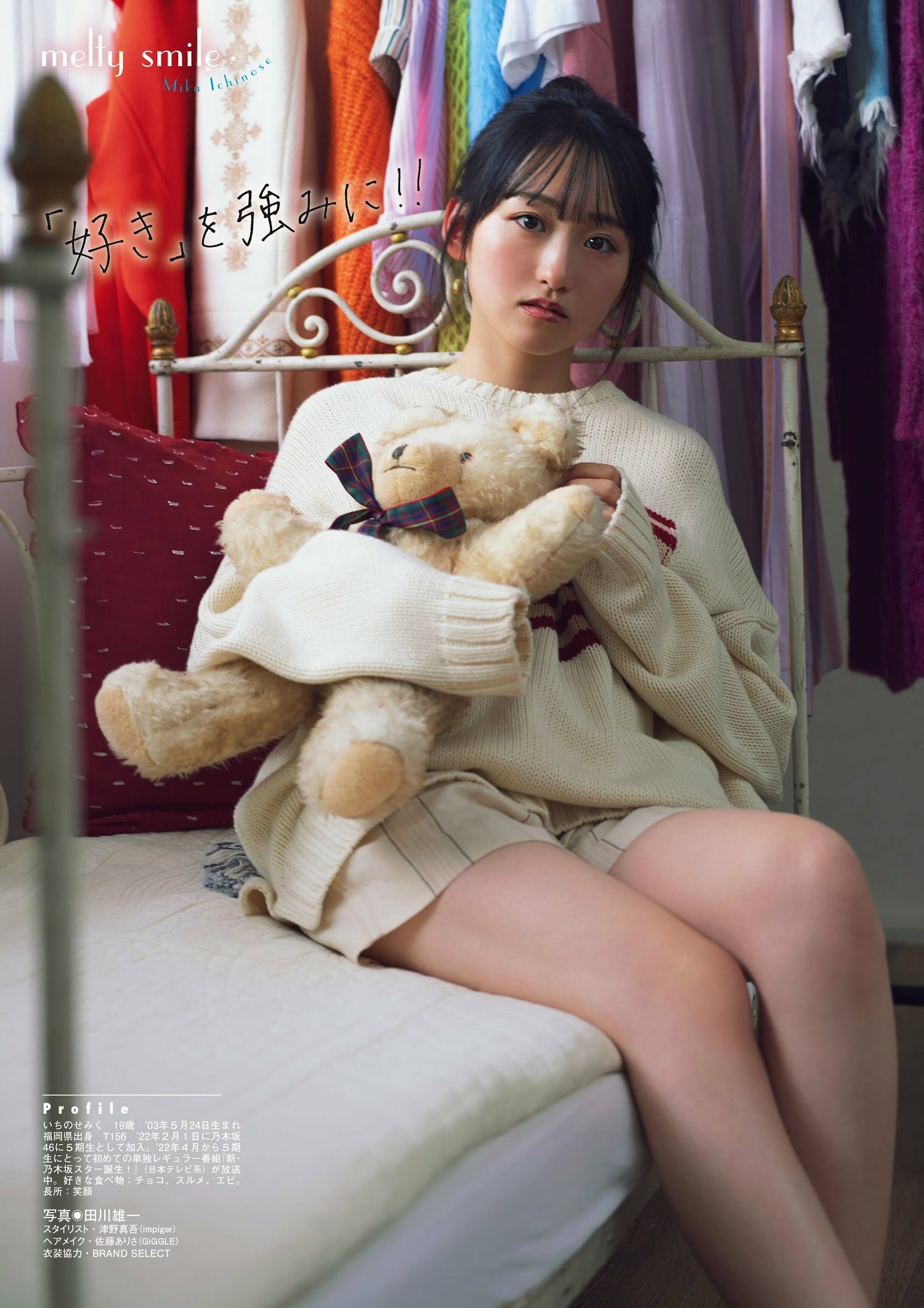 一ノ瀬美空(乃木坂46)最新グラビア画像 7枚目