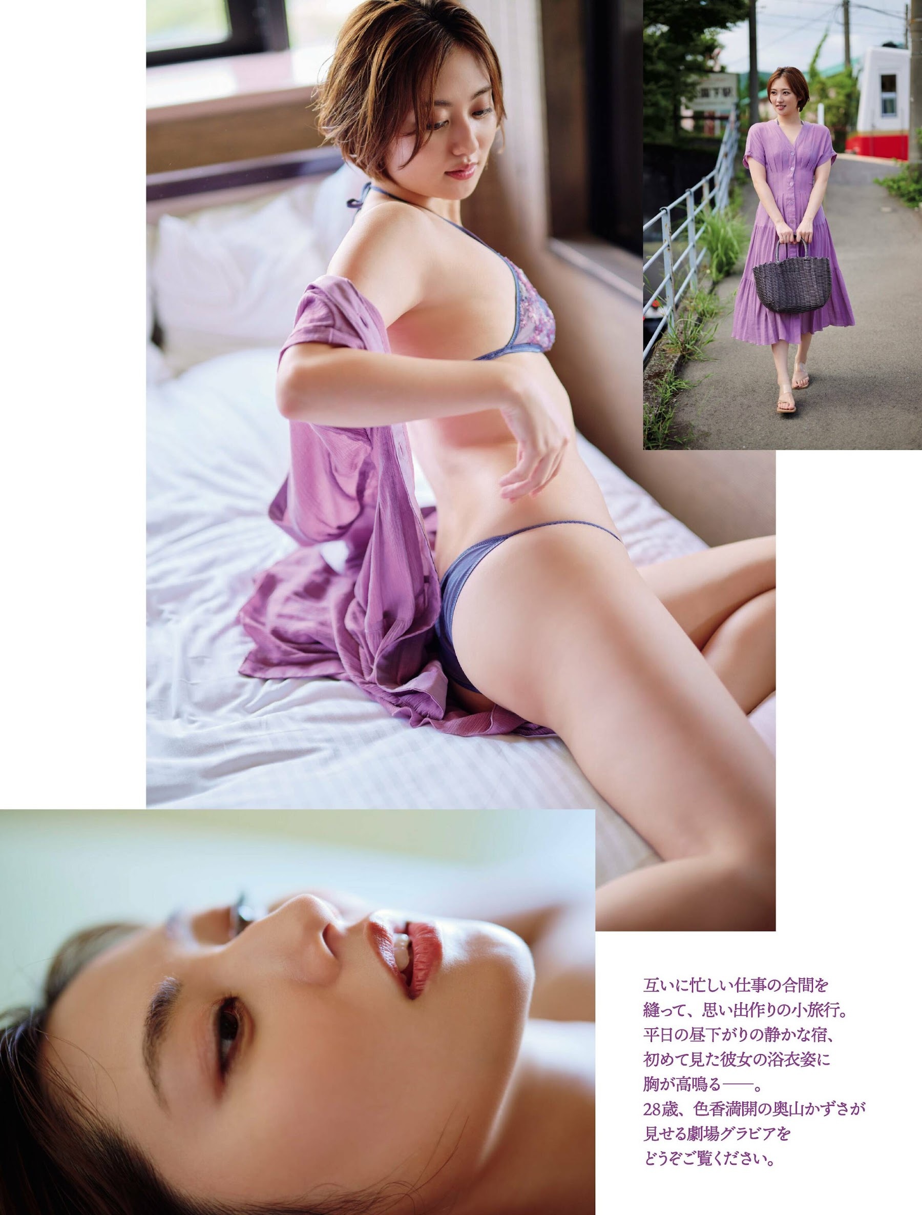 奥山かずさ 最新グラビア含む水着画像⑪ 23枚目