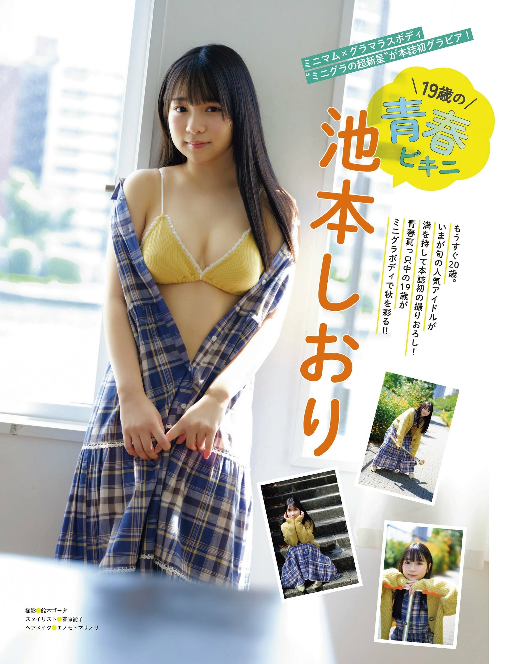 池本しおり 最新グラビア水着画像④ 12枚目