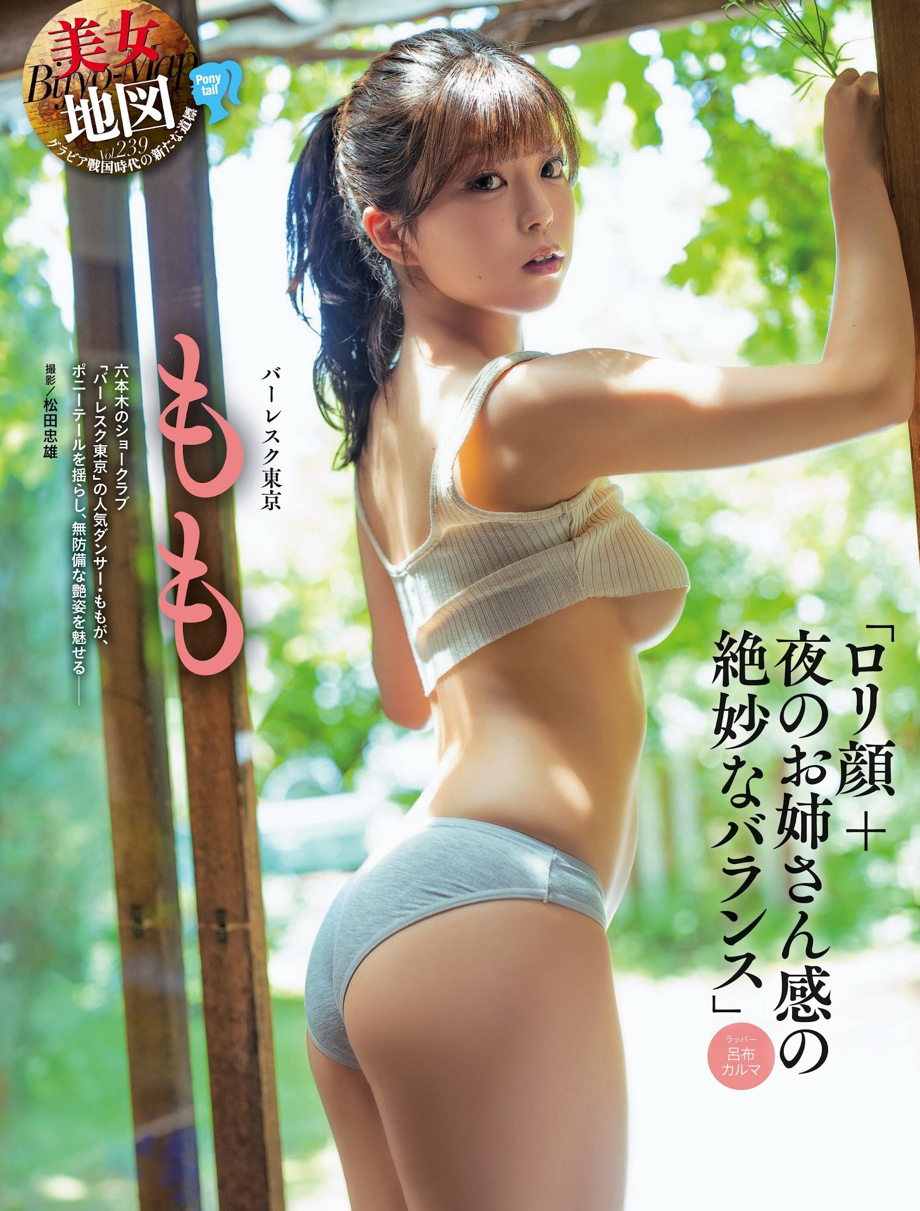 もも(バーレスク東京)最新グラビア水着画像② 22枚目