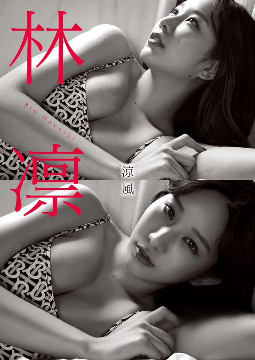林凛 現役女子大生が魅せる 涼風呼び込むフレッシュグラビア♡ - 芸能アイドルモデル女優水着画像集 1枚目