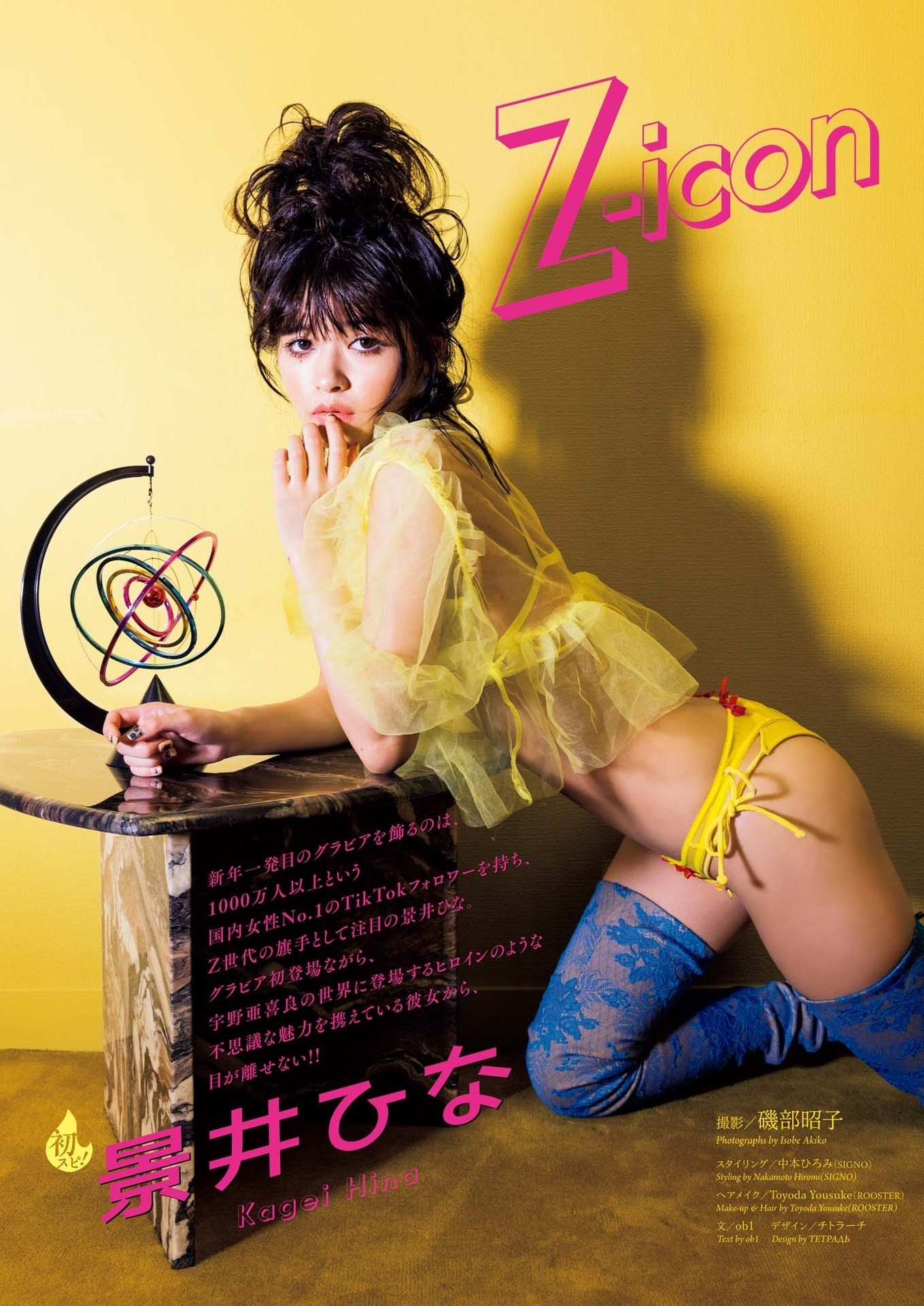 景井ひな 最新グラビア水着画像 2枚目