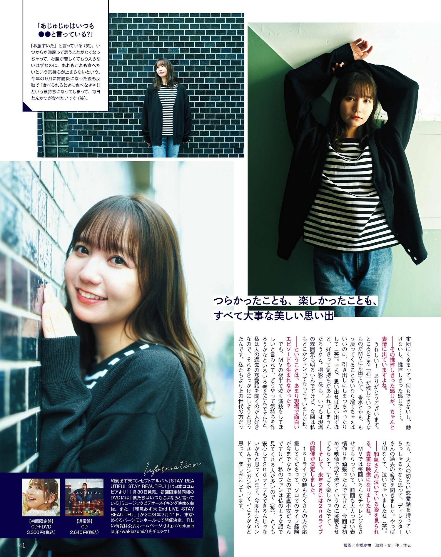 和氣あず未 最新グラビア画像 3枚目