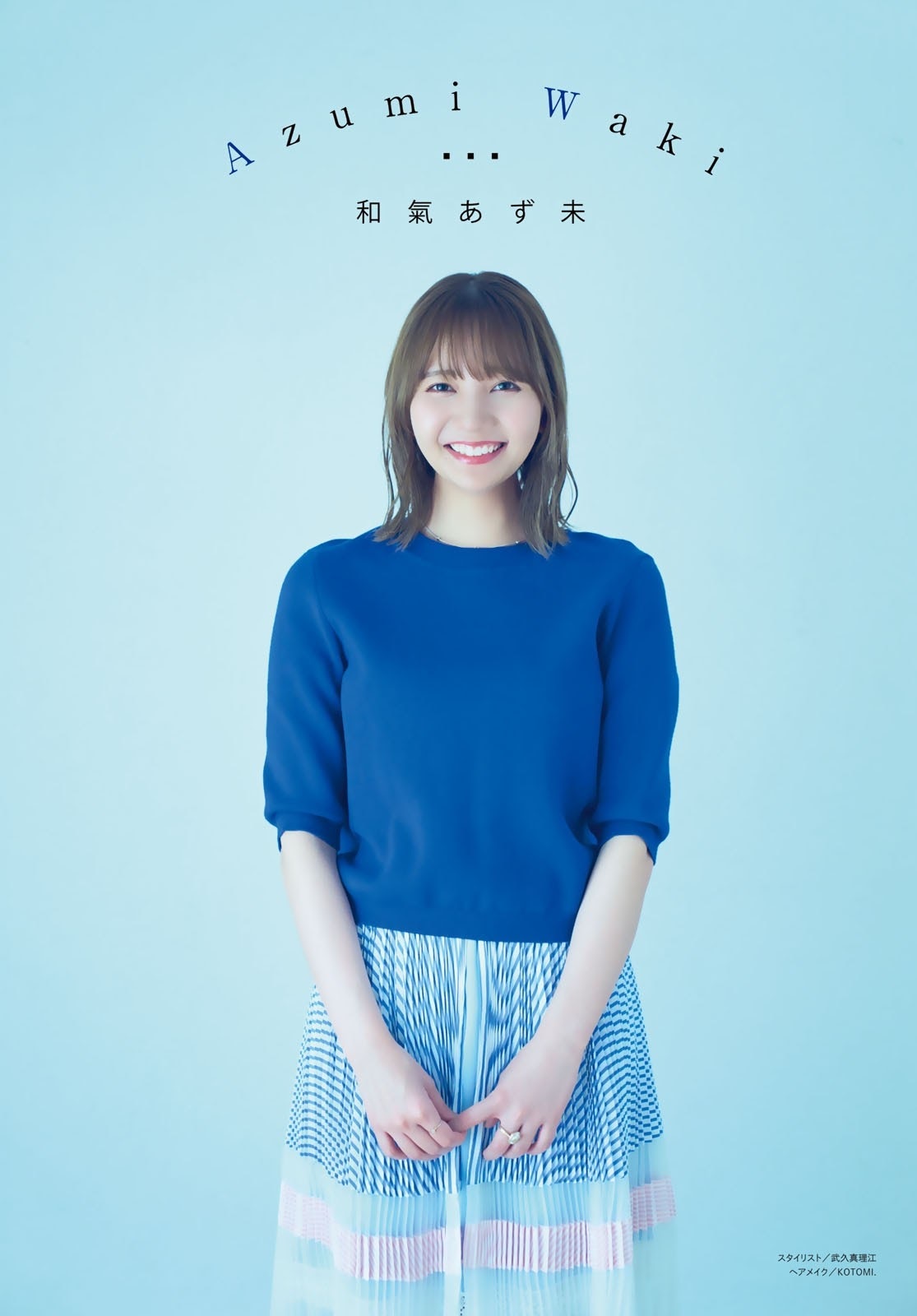 和氣あず未 最新グラビア画像 8枚目