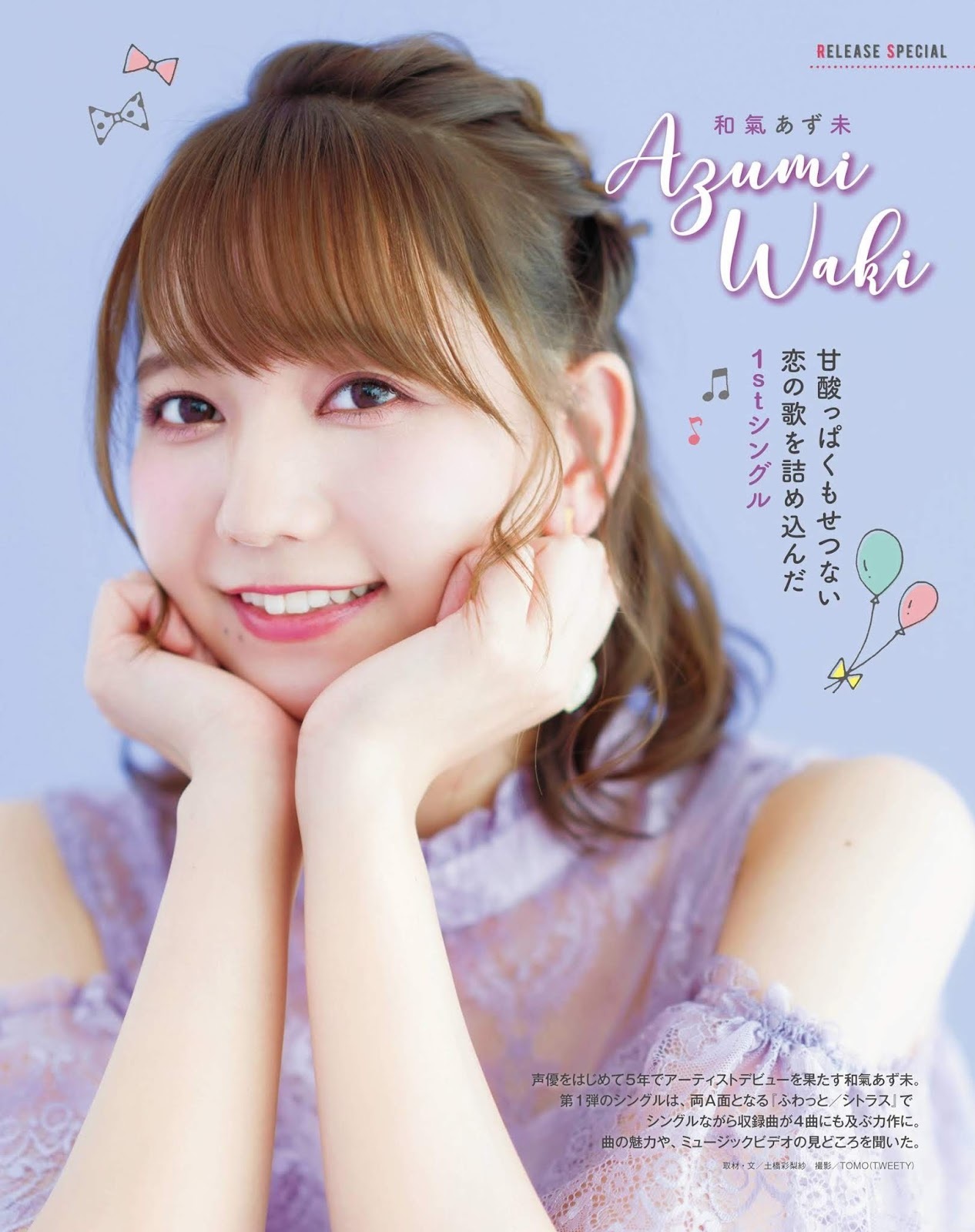 和氣あず未 最新グラビア画像 23枚目