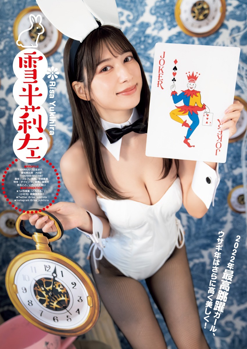 雪平莉左 最新グラビア含む水着画像⑨ 18枚目