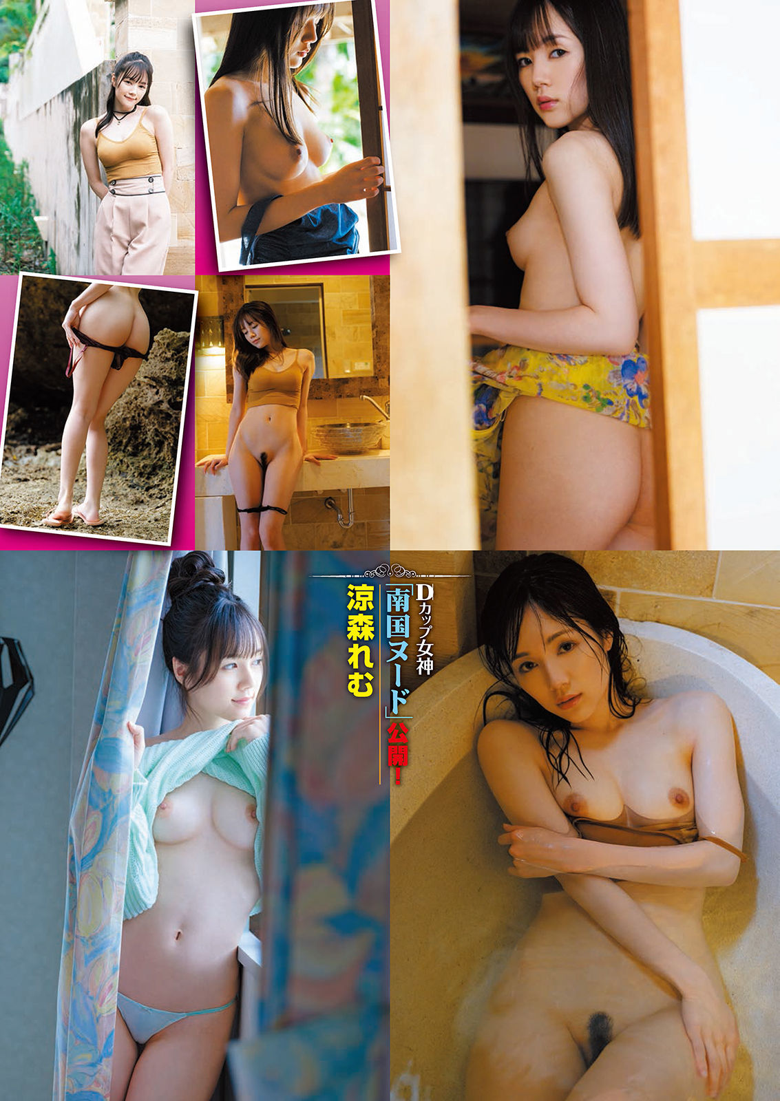 涼森れむ 最新グラビア画像 2枚目