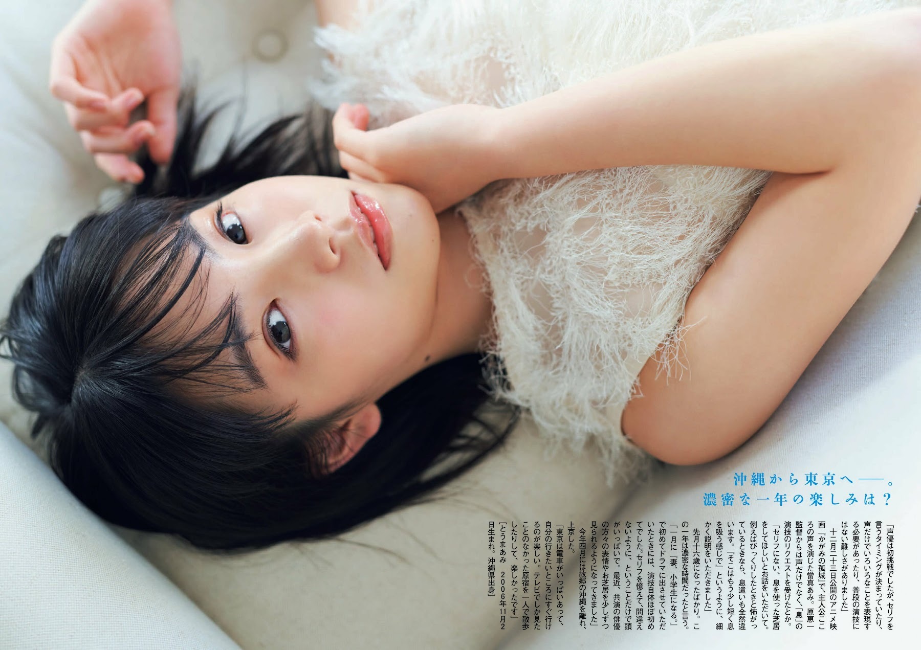當真あみ 最新グラビア画像 2枚目