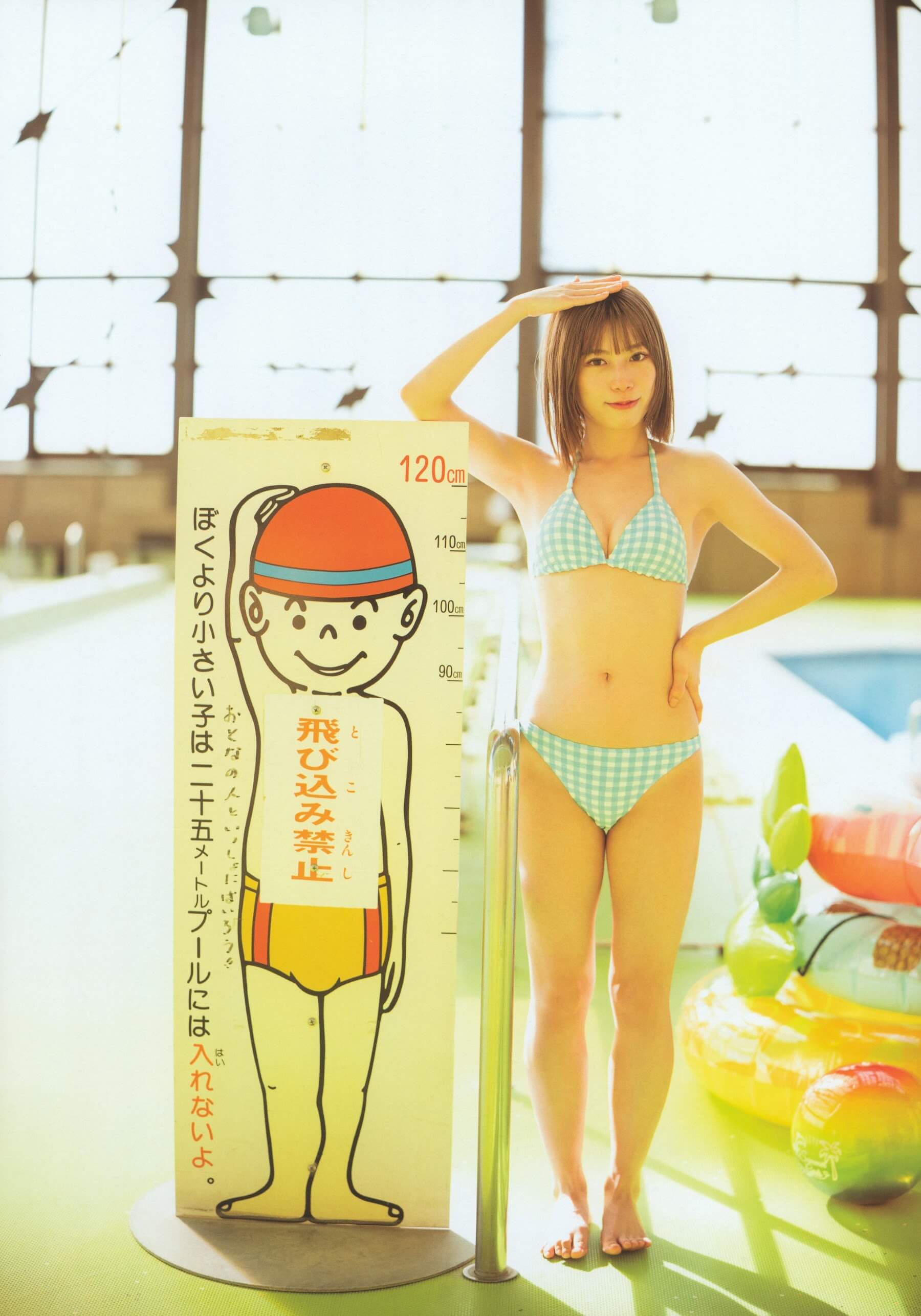 日向坂46 東村芽依 水着グラビア プール - 芸能アイドルモデル女優水着画像集 1枚目