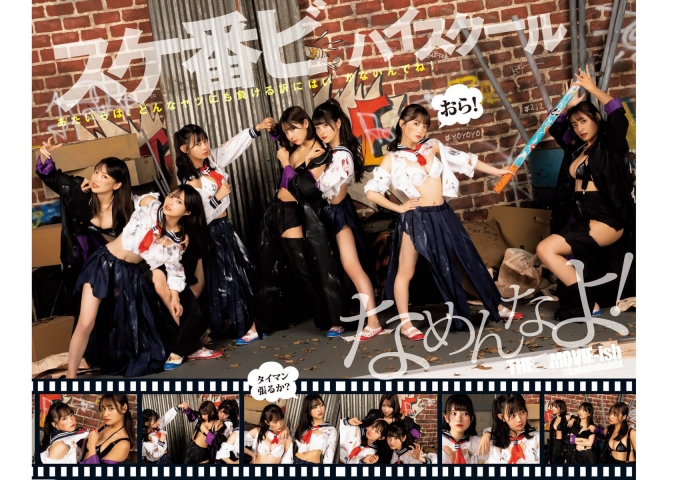 アイドル総選挙グランプリ 7人水着グラビア - 芸能アイドルモデル女優水着画像集 11枚目