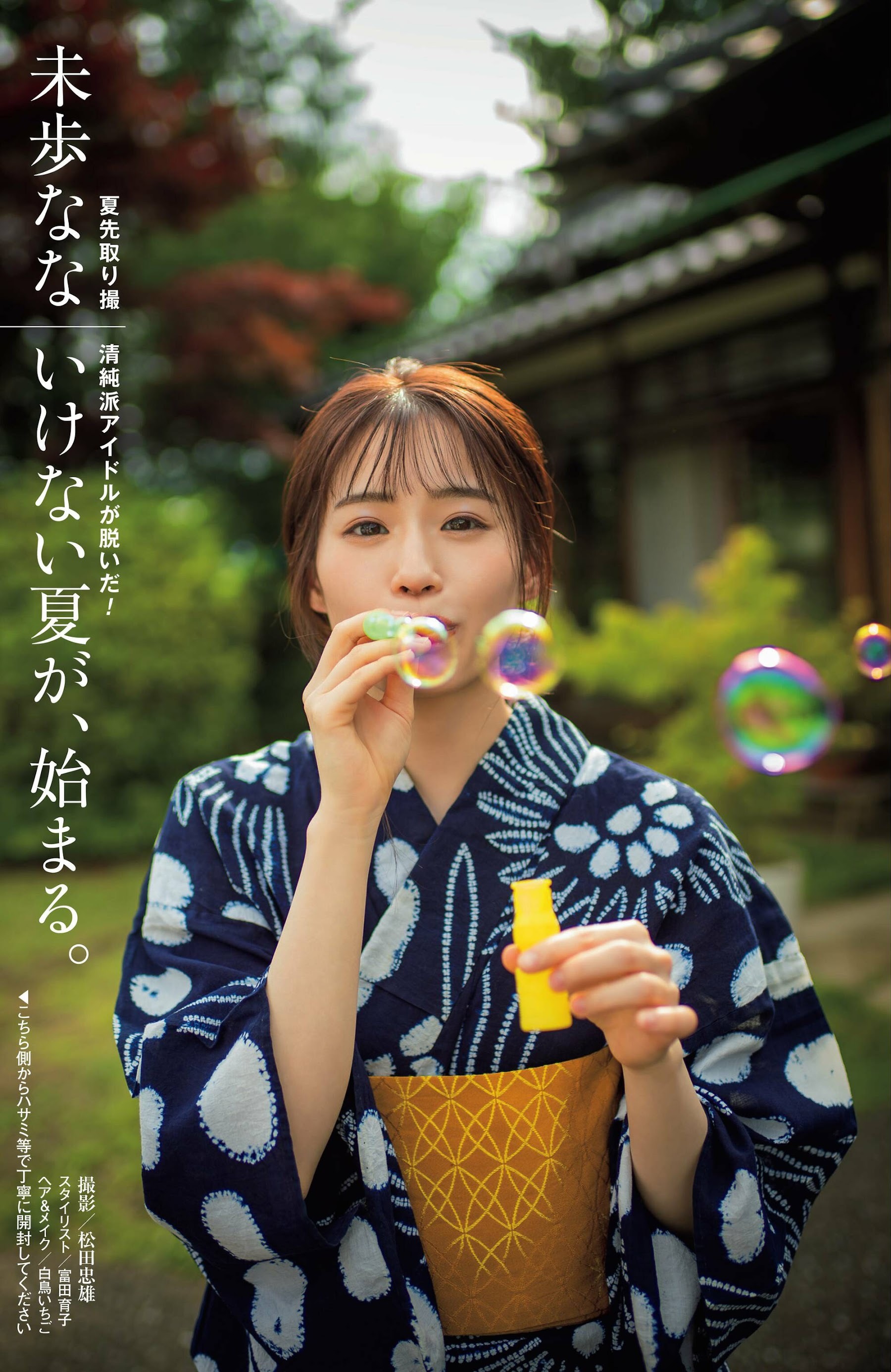 未歩なな 最新グラビア画像 10枚目