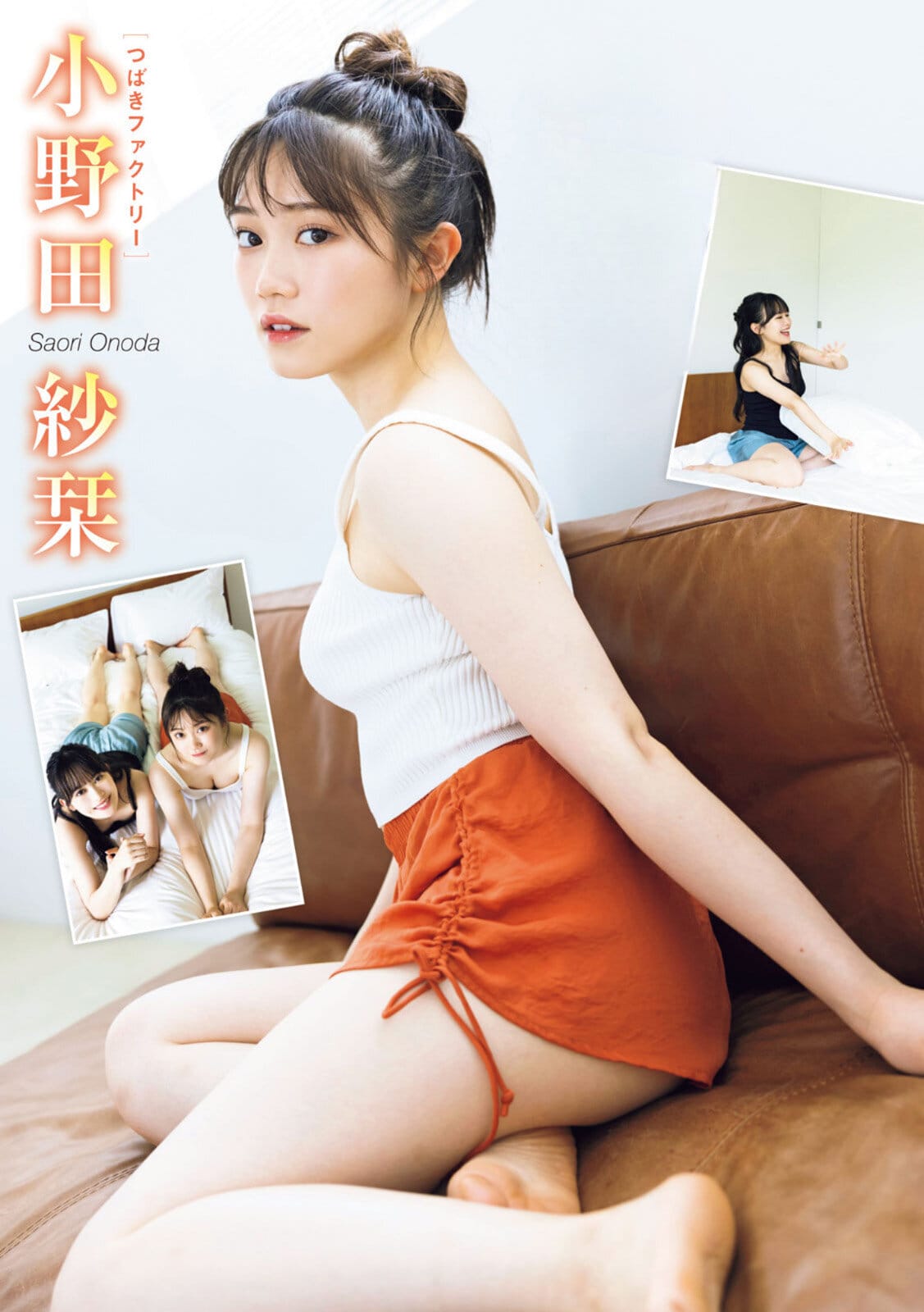 小野田紗栞 (つばきファクトリー) 里吉うたの (BEYOOOOONDS) - 芸能アイドルモデル女優水着画像集 9枚目