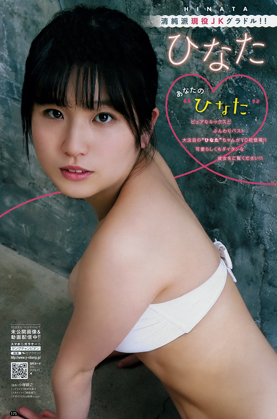 ひなた 最新グラビア含む水着画像 6枚目
