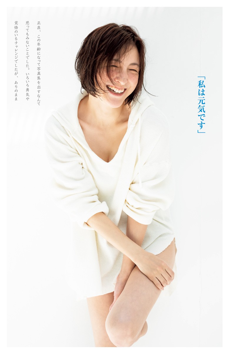 Young Jump 週刊ヤングジャンプ 2023.01.08 No.02 広末涼子 広末涼子写真集「C’est la Vie」12月15日(木)発売! 4枚目