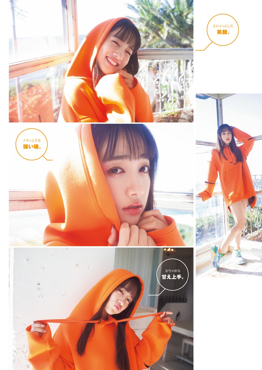 Young Jump 週刊ヤングジャンプ 2023.01.08 No.02 桜木心菜 私立恵比寿中学 POP ICON of next generation 2枚目