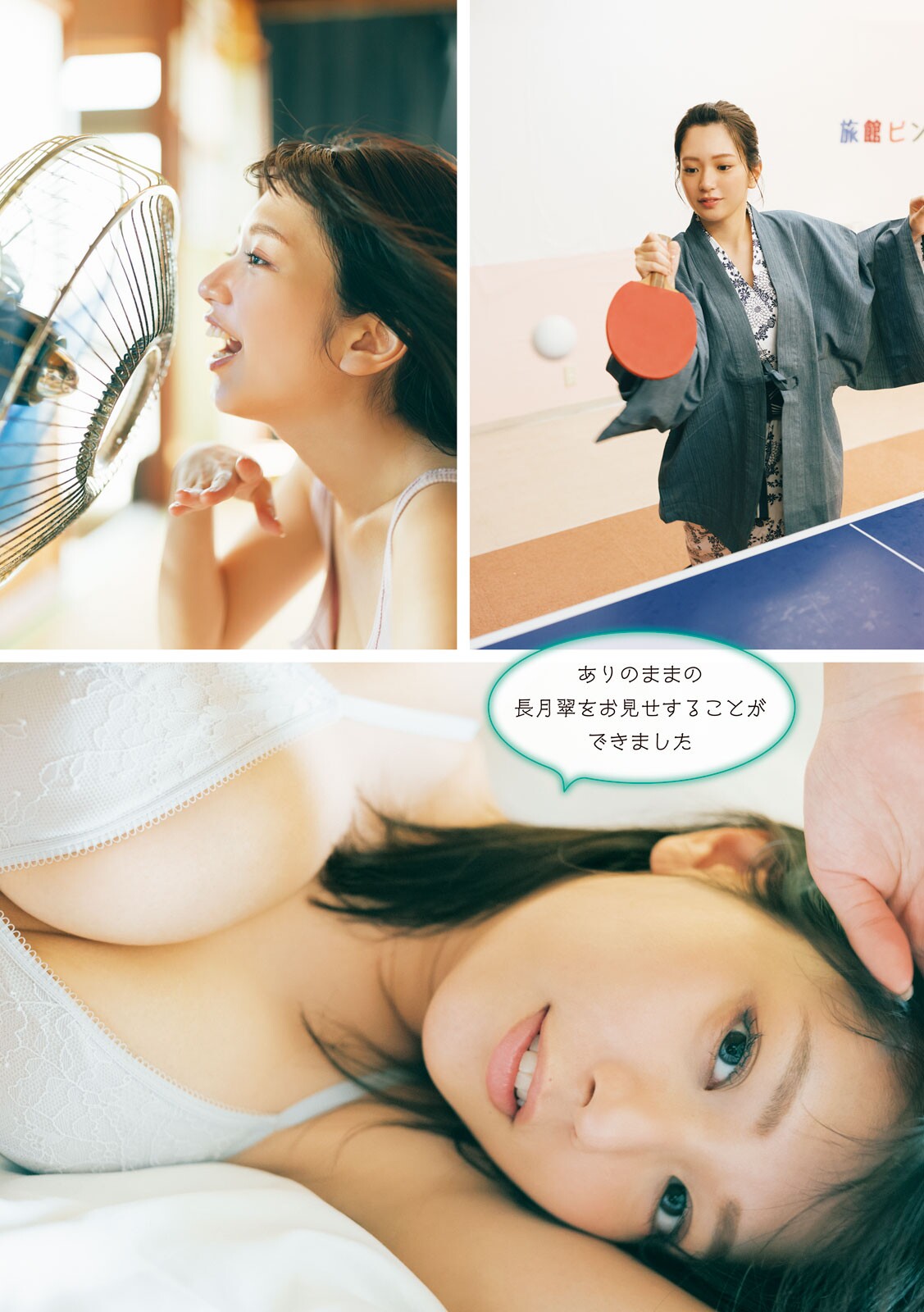 Young Magazine 週刊ヤングマガジン 2023.02.06 No.08 長月翠 翡翠色の海で 3枚目