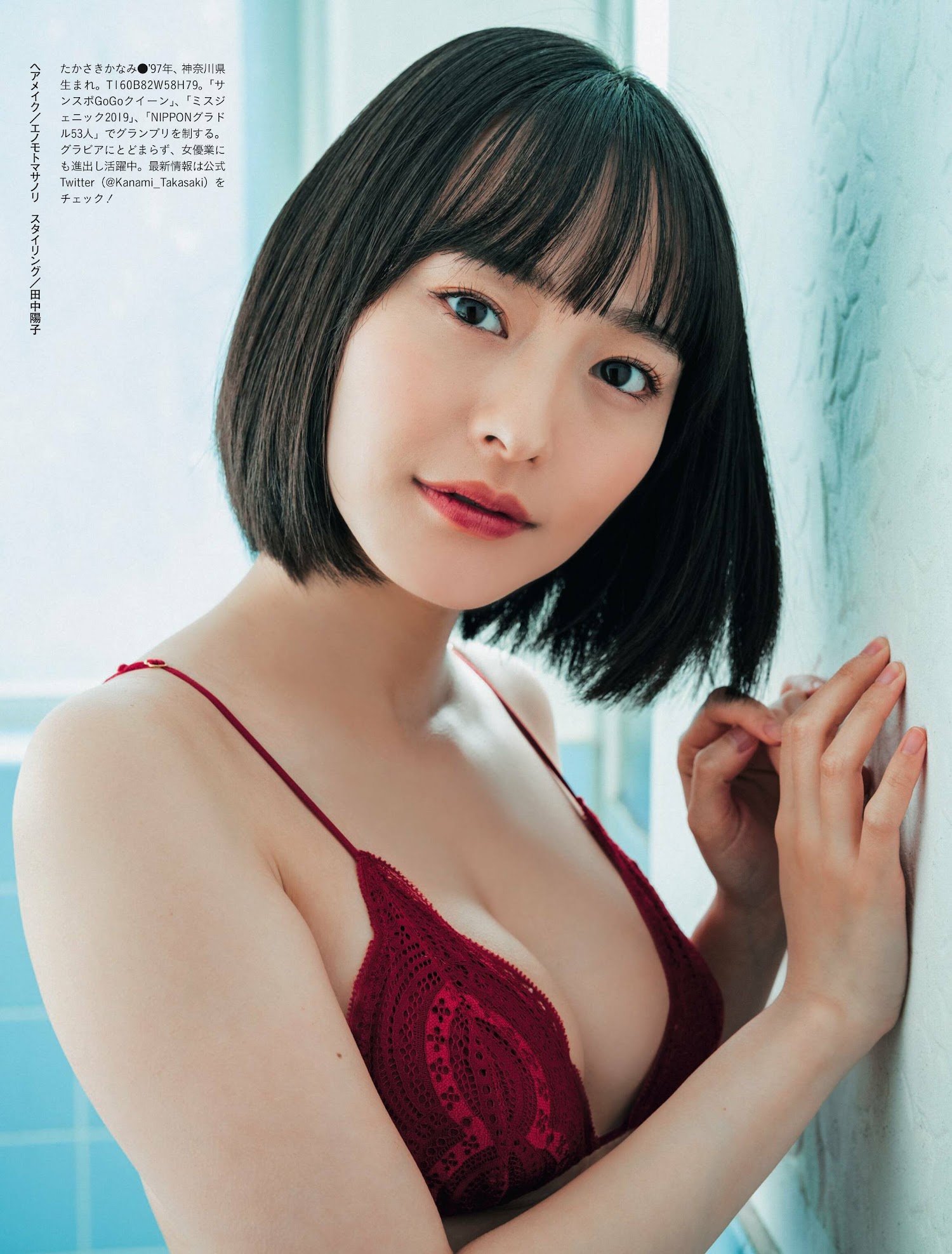 Weekly SPA! 2023.01.24-31 高崎かなみ 美女地図 9枚目