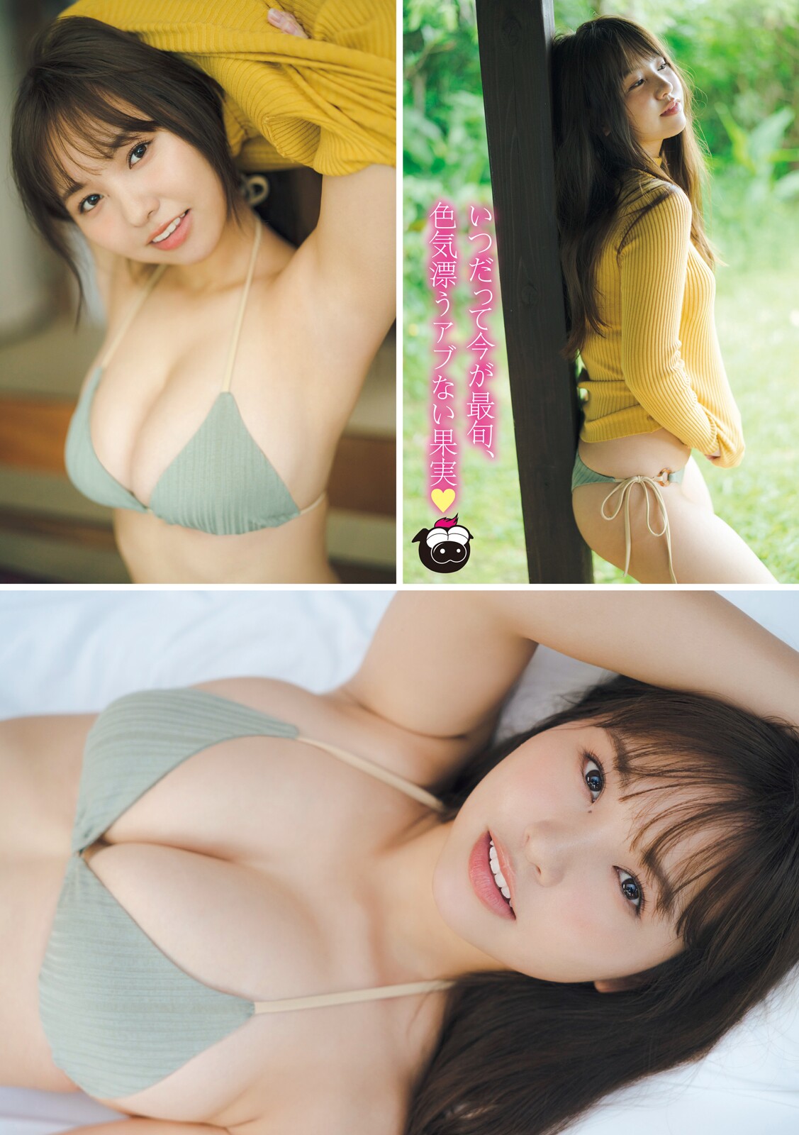 Young Magazine 週刊ヤングマガジン 2023.01.30 No.07 本郷柚巴(NMB48) 5枚目