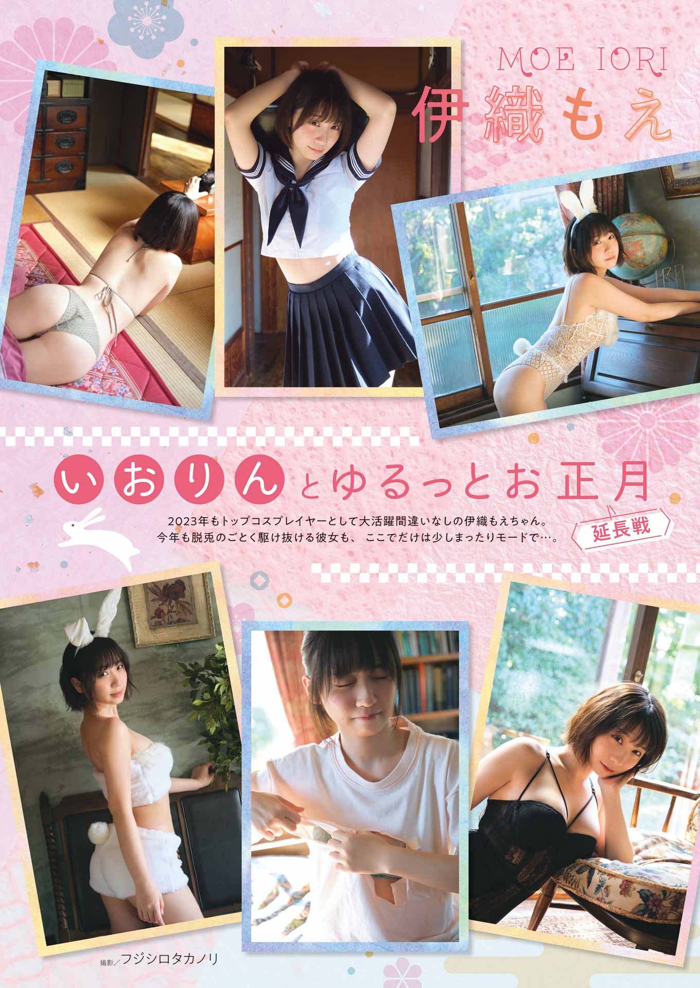 Young Gangan ヤングガンガン 2023.01.20 No.02 伊織もえ 4枚目