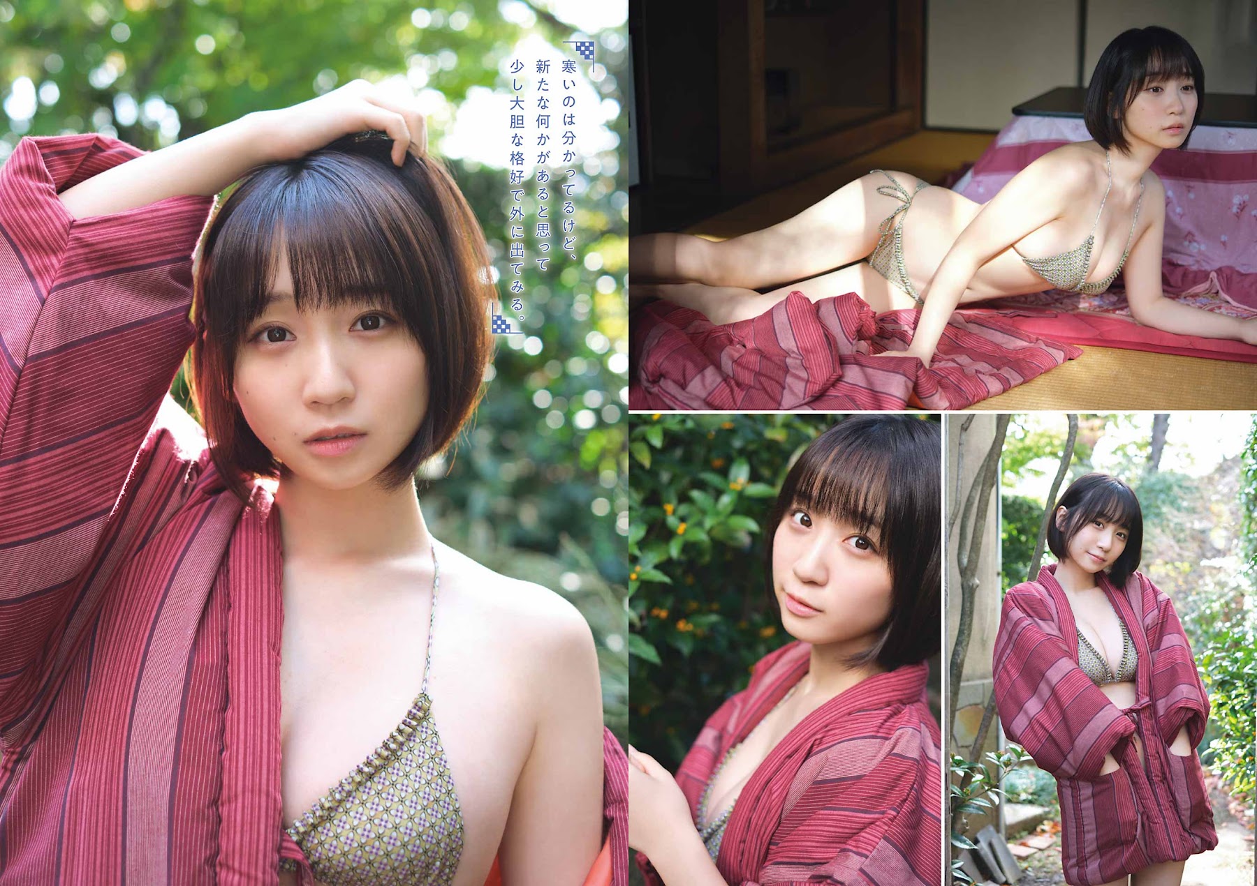 Young Gangan ヤングガンガン 2023.01.20 No.02 伊織もえ 5枚目